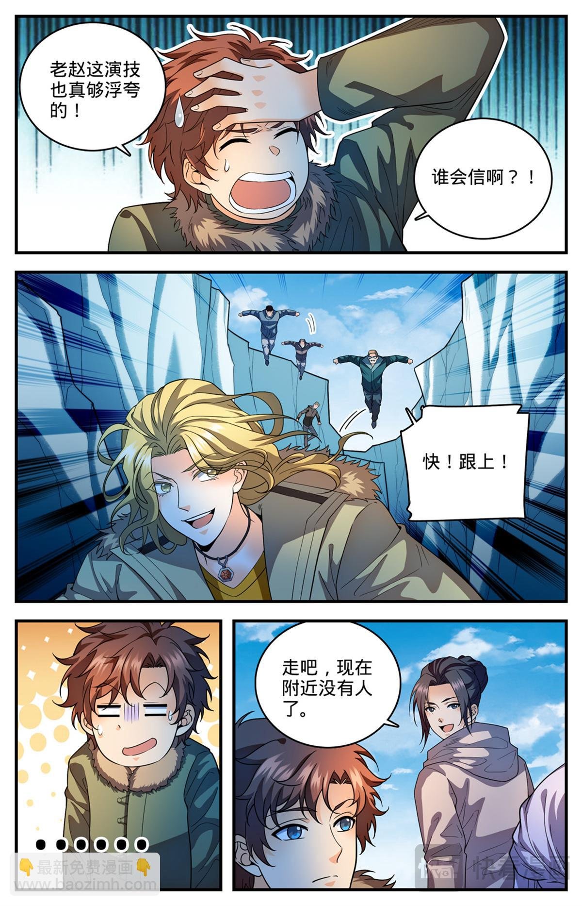 1086 浮夸演技