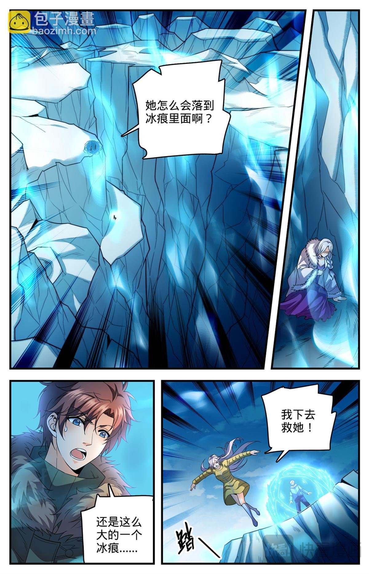 1086 浮夸演技