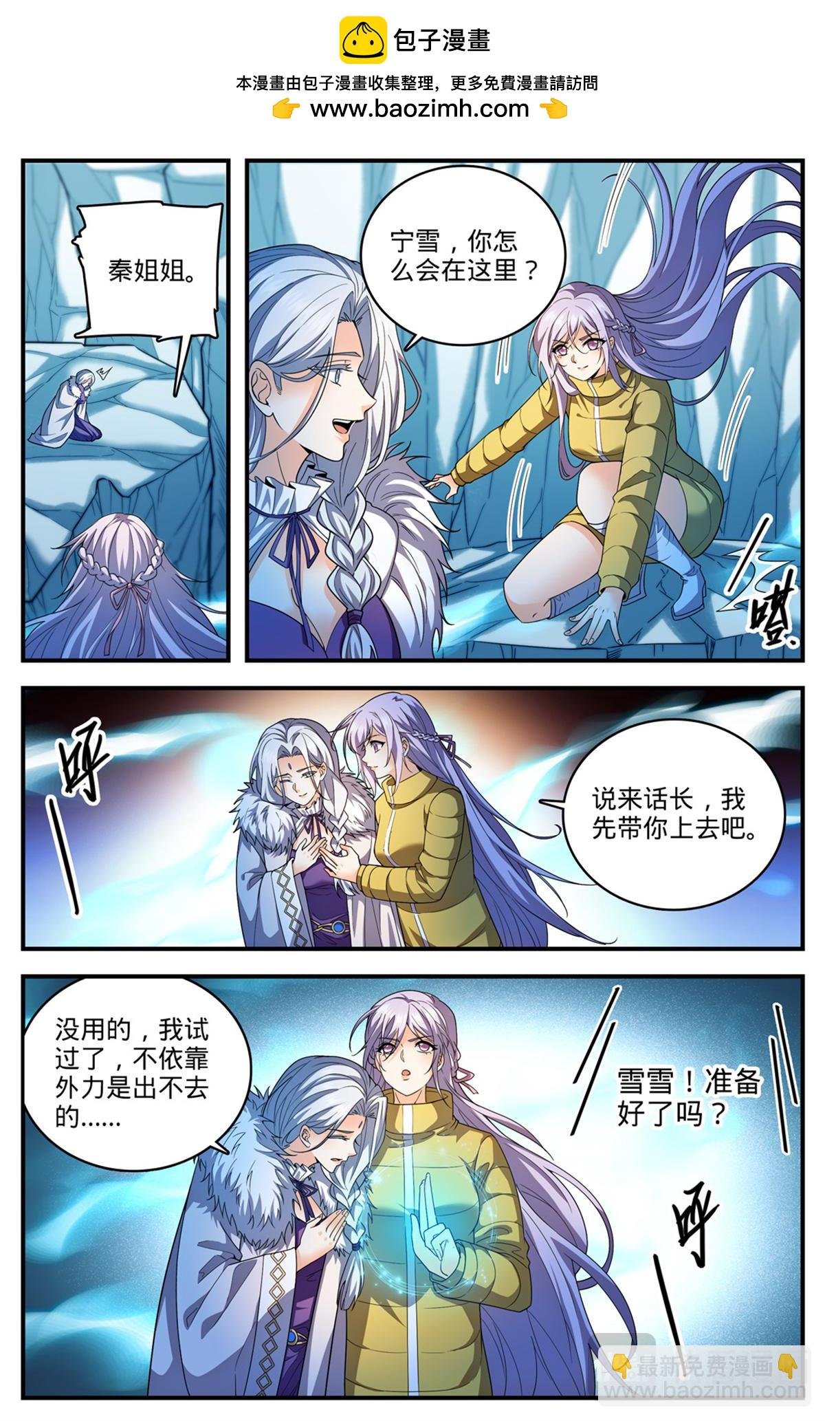 1087 扭曲空间