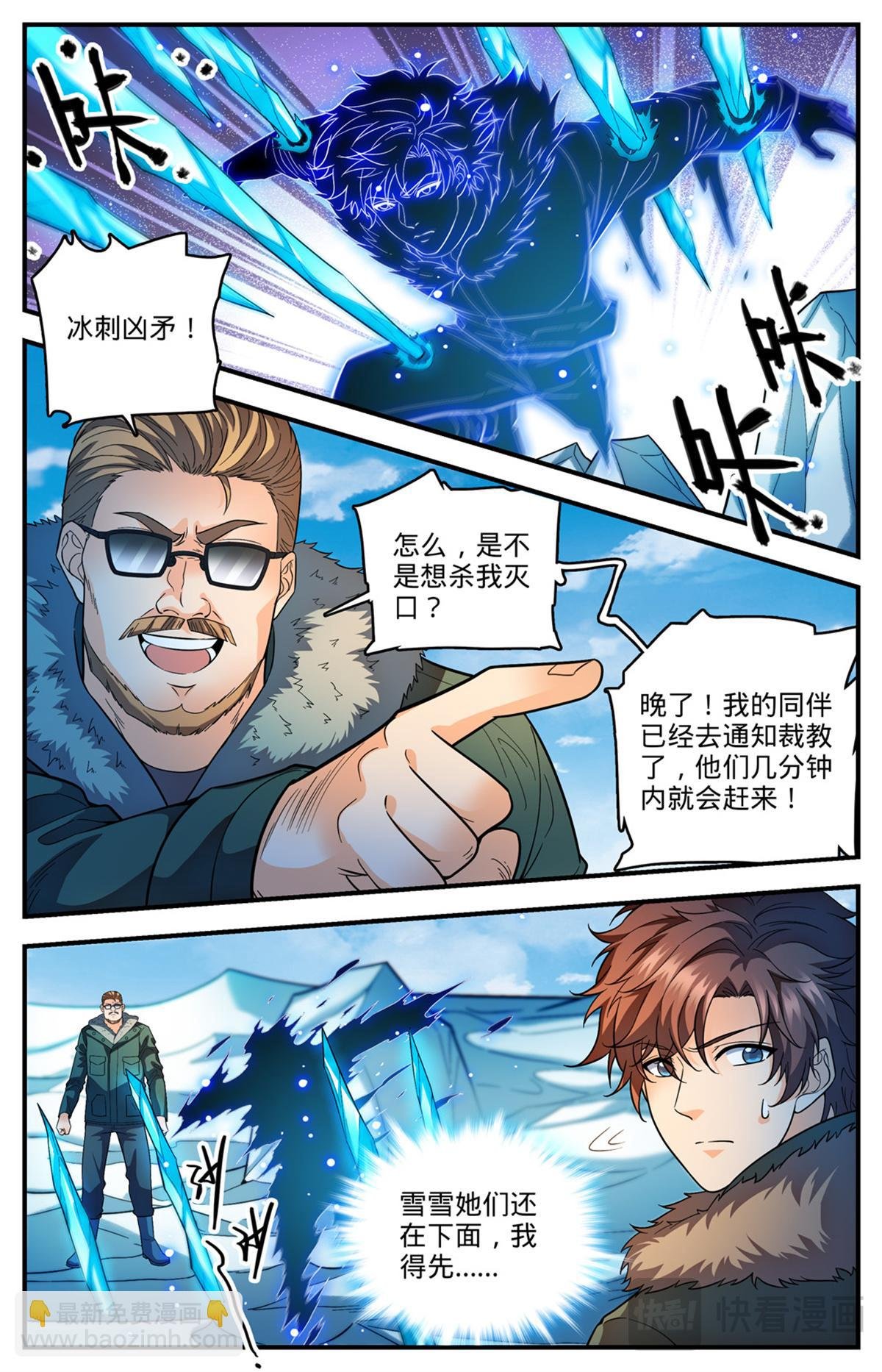 1087 扭曲空间