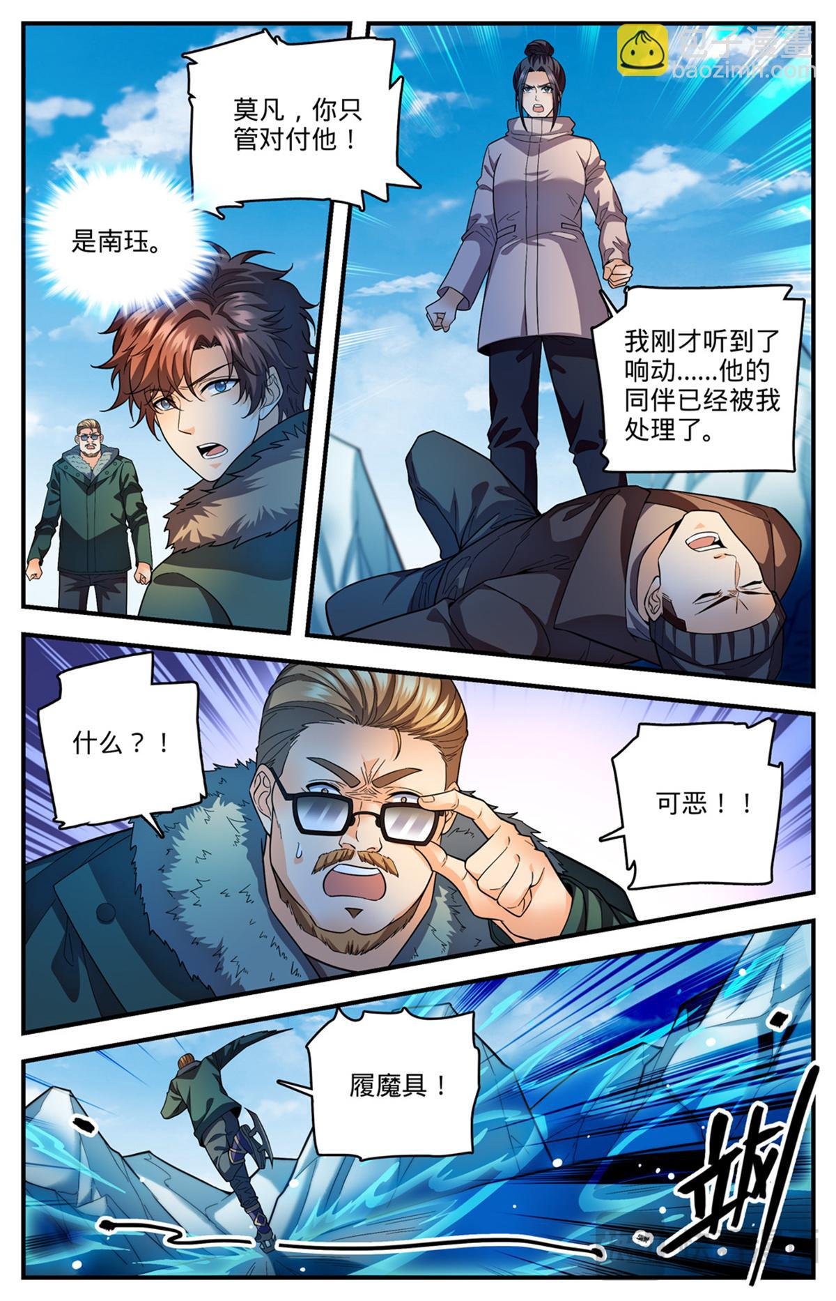 1087 扭曲空间