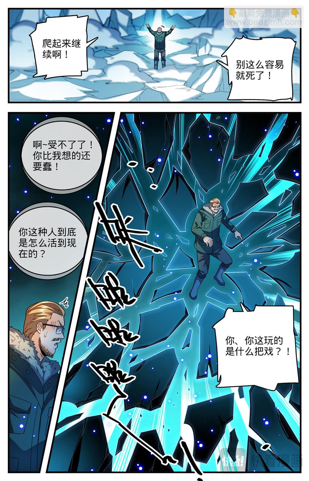 1087 扭曲空间
