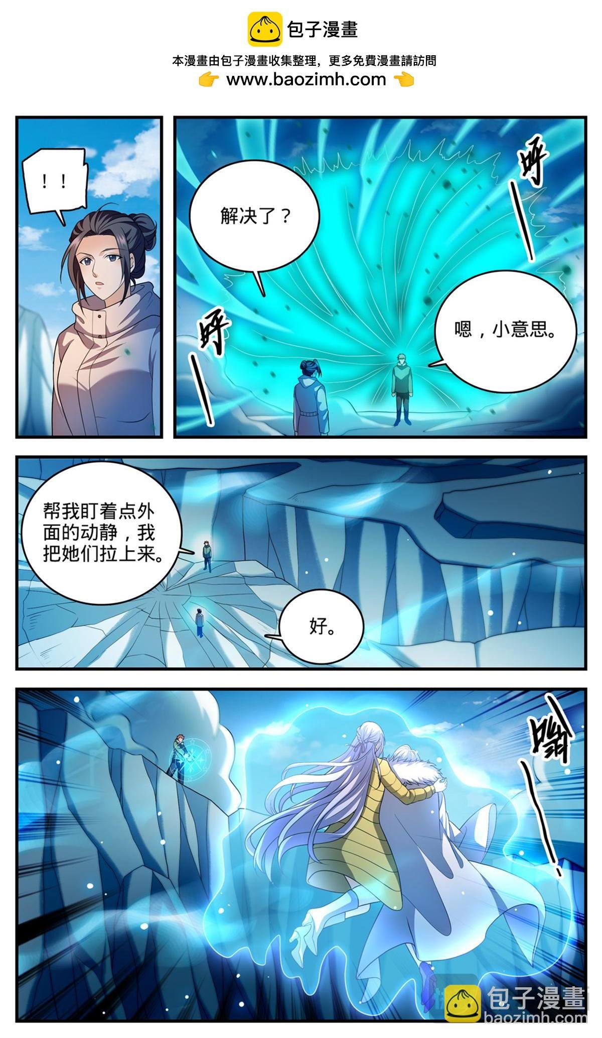 1088 七百年天山圣莲