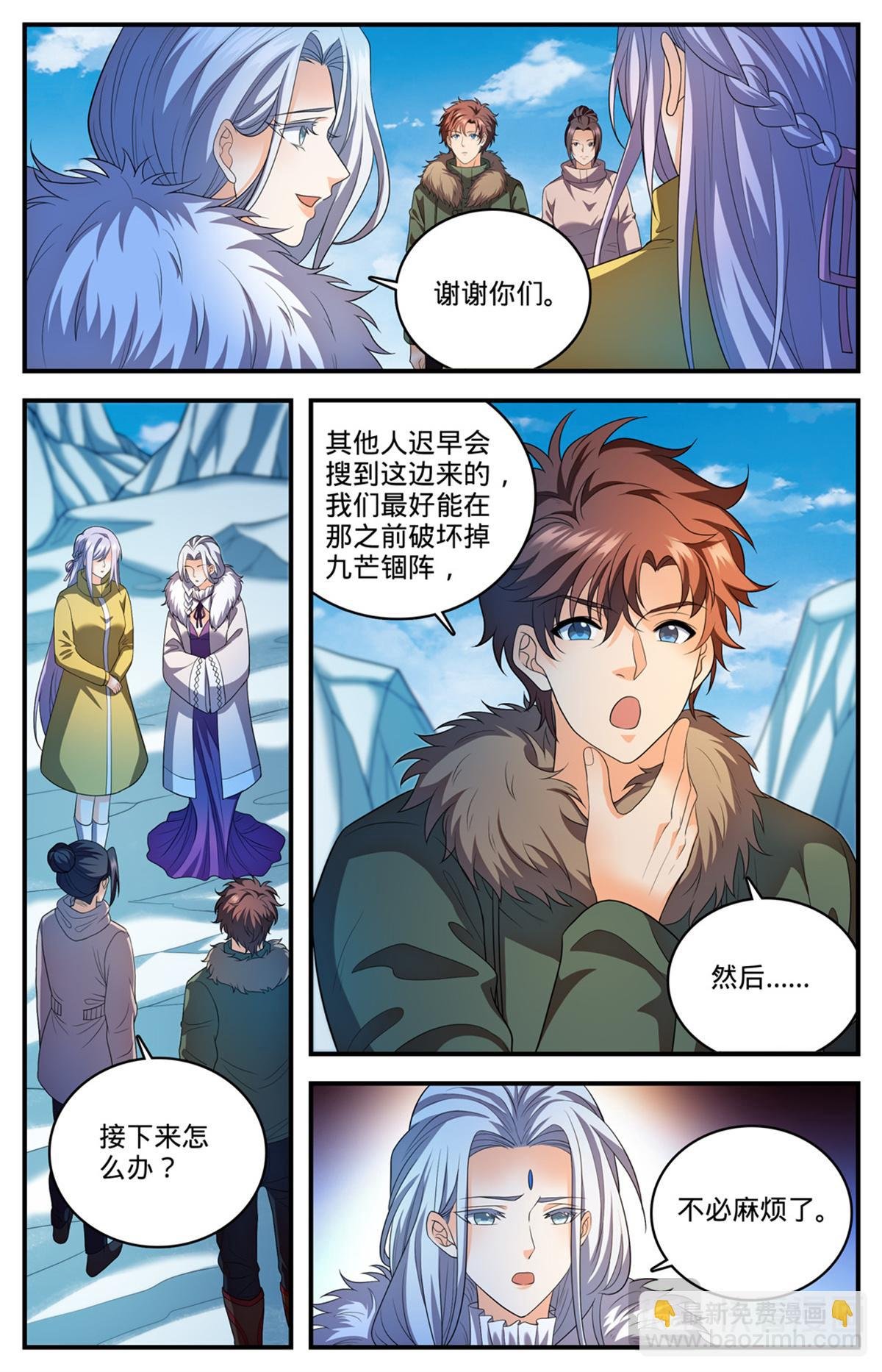 1088 七百年天山圣莲