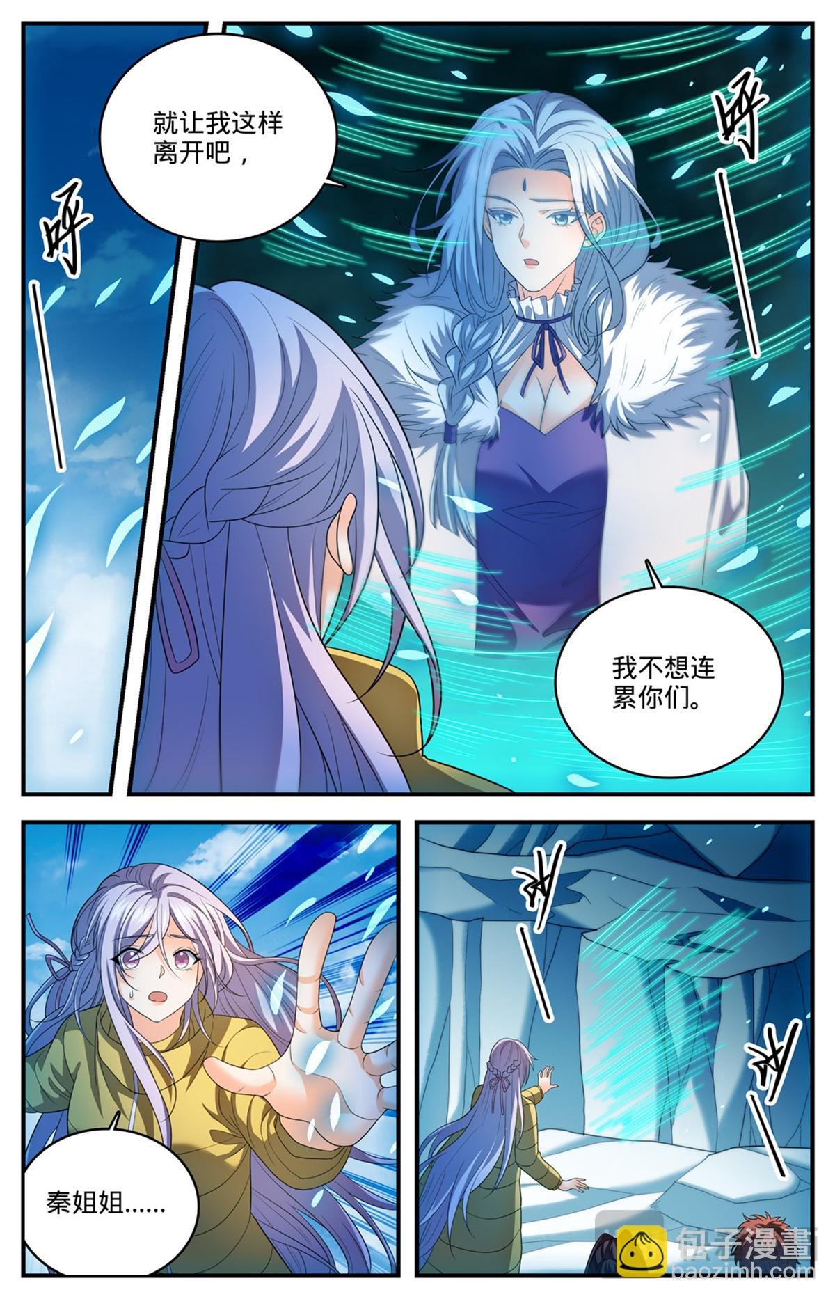 1088 七百年天山圣莲