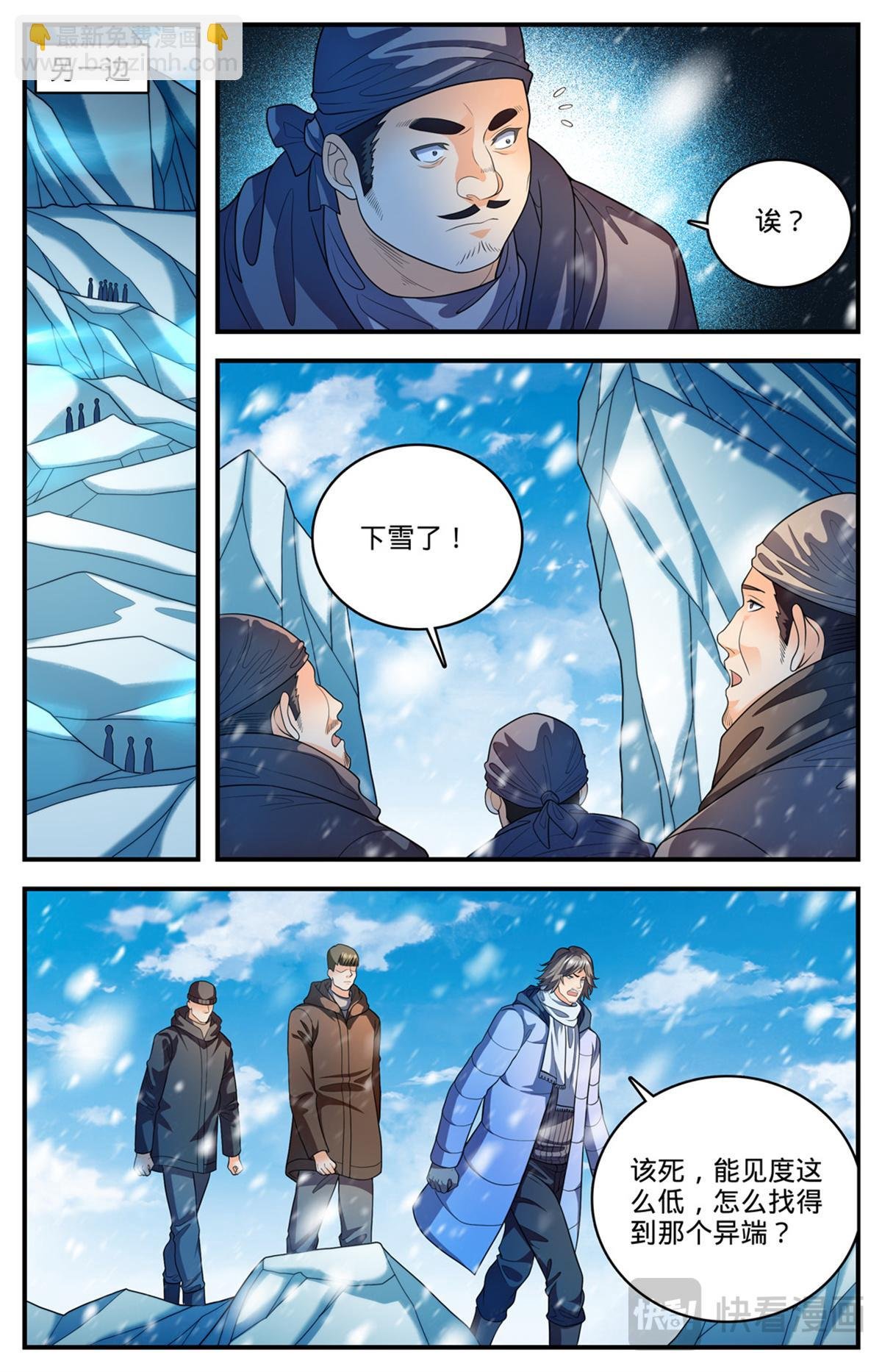 1088 七百年天山圣莲