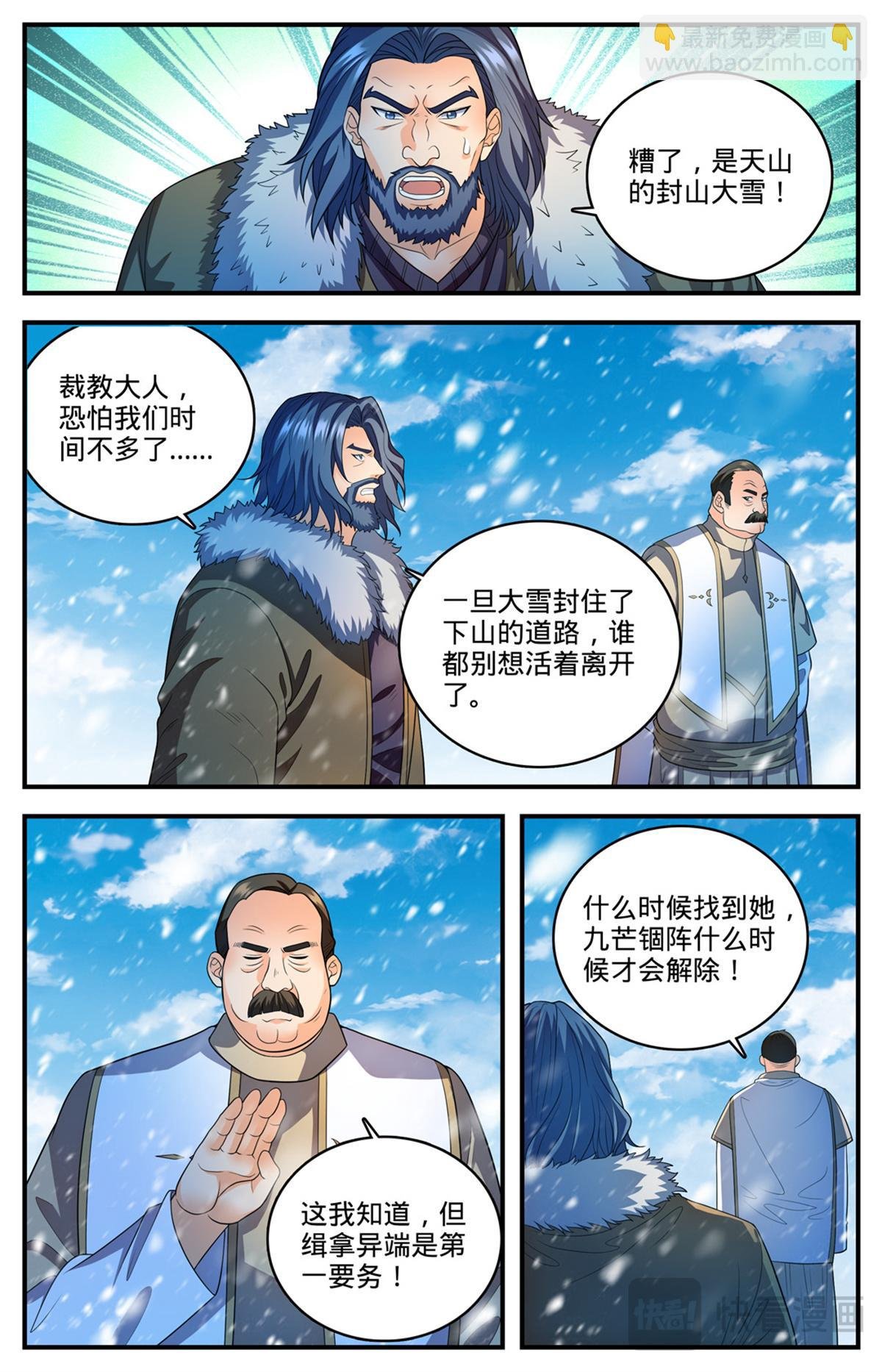 1088 七百年天山圣莲
