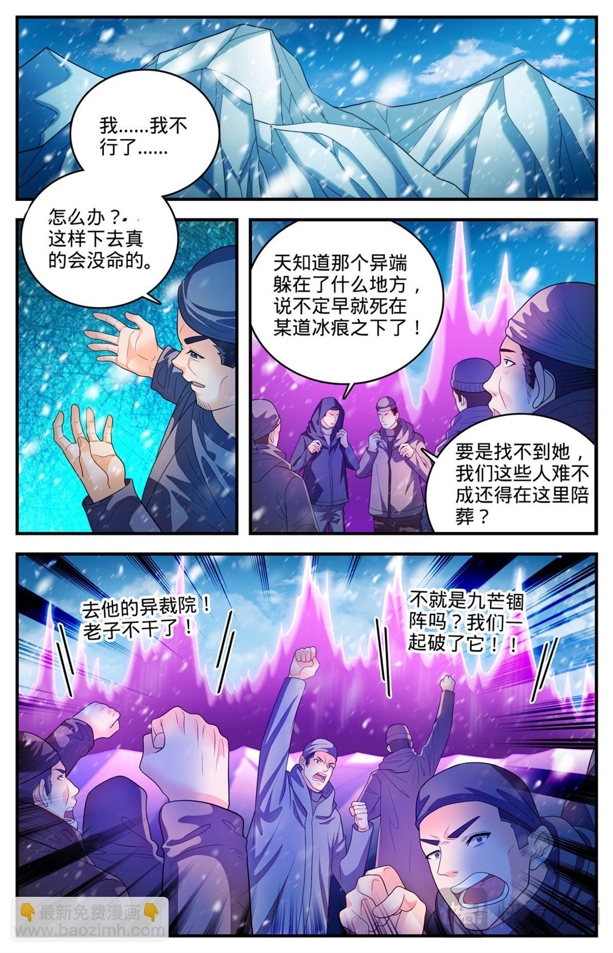1088 七百年天山圣莲