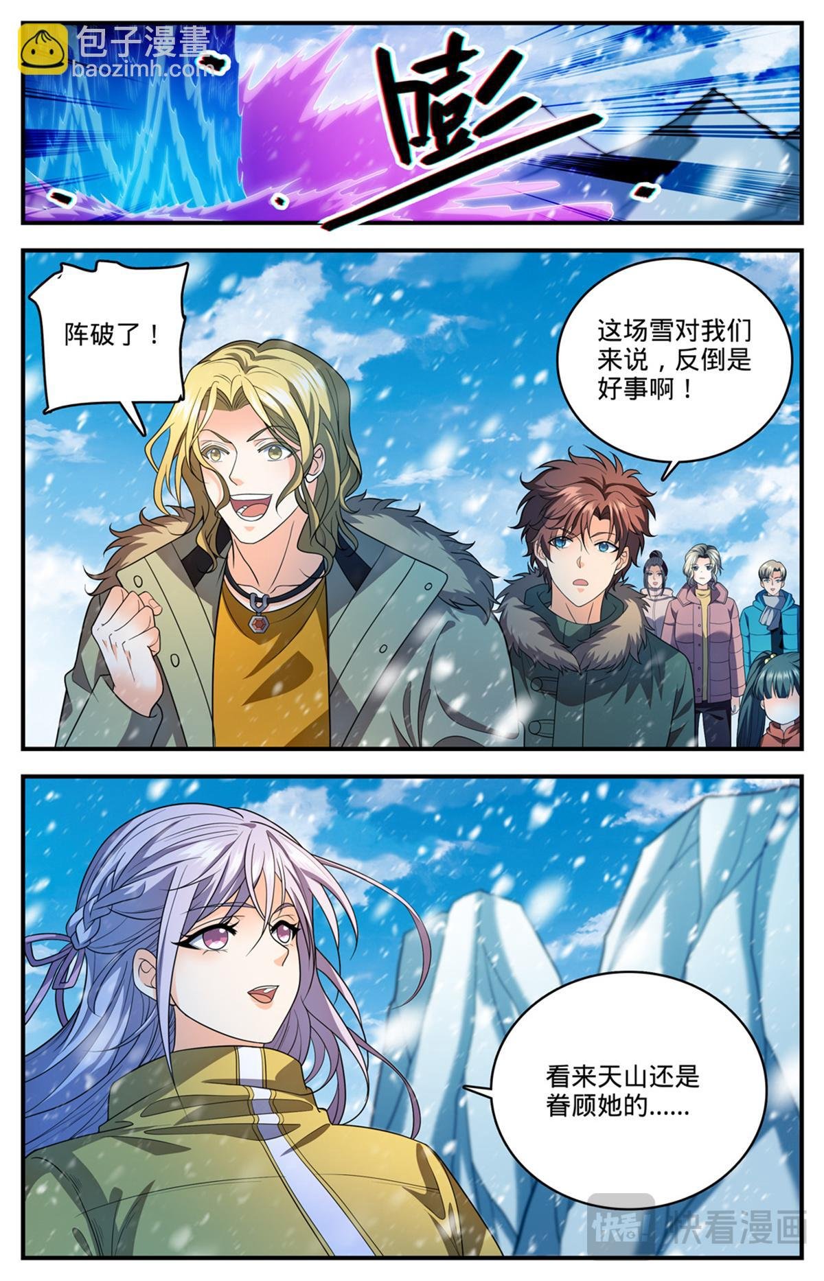1088 七百年天山圣莲
