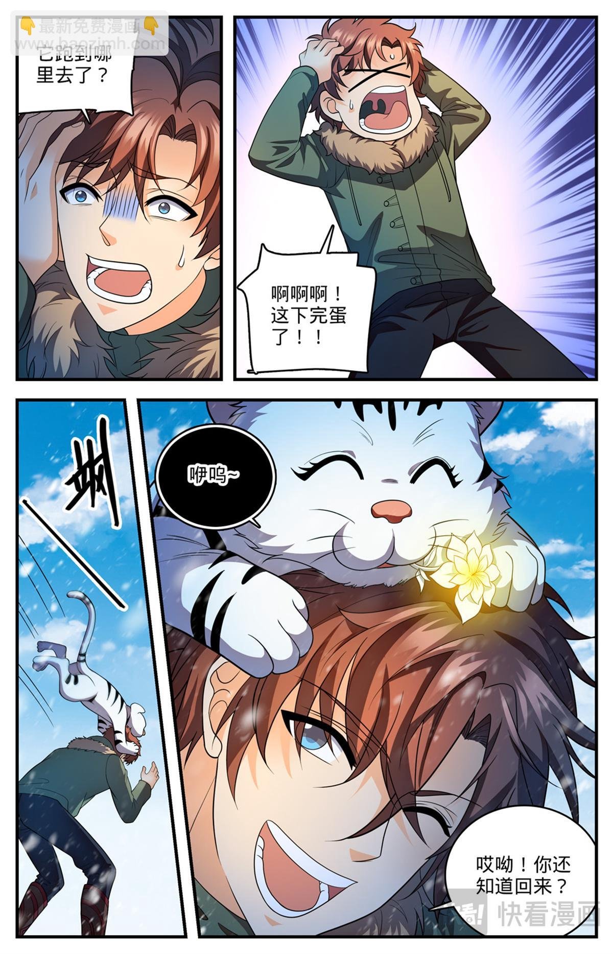 1088 七百年天山圣莲