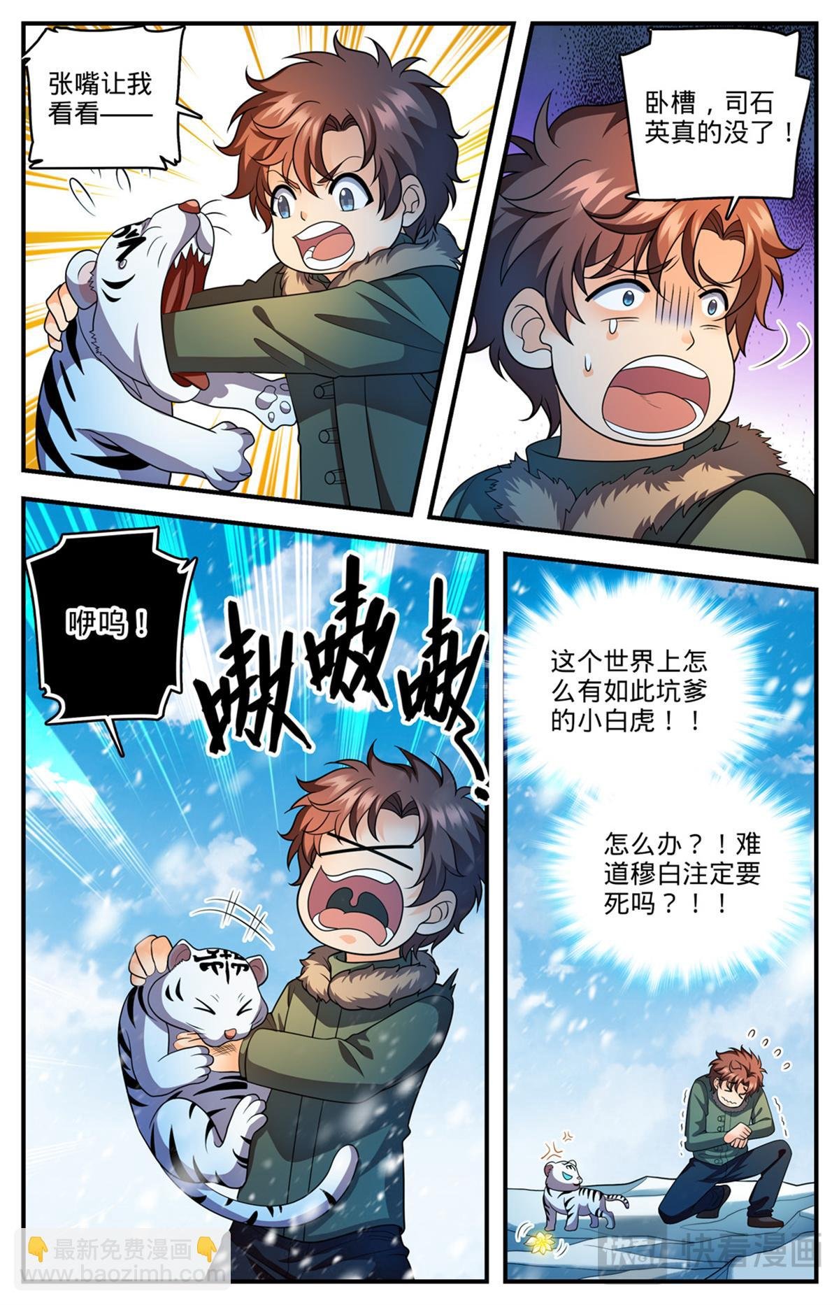 1088 七百年天山圣莲