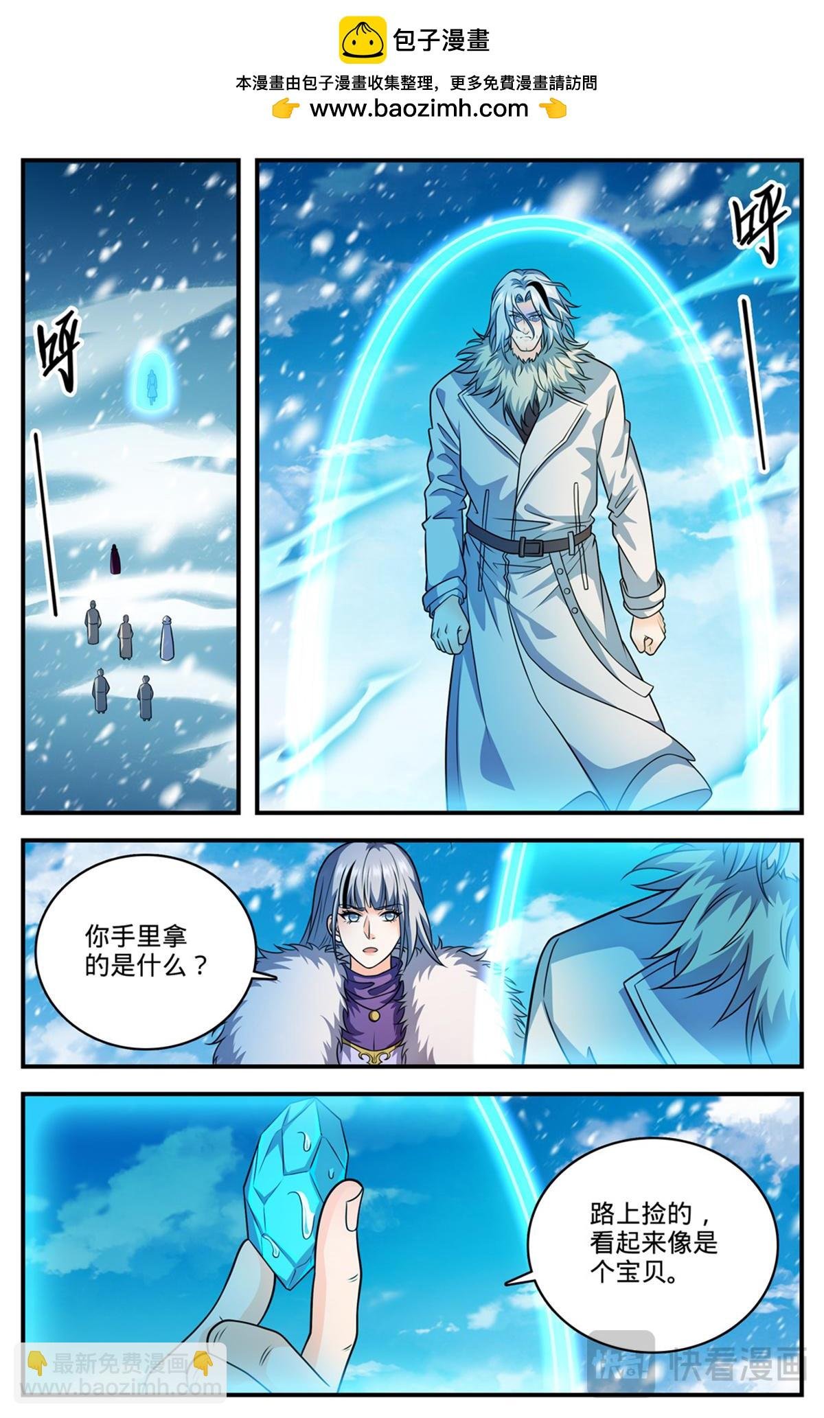 1089 口水石