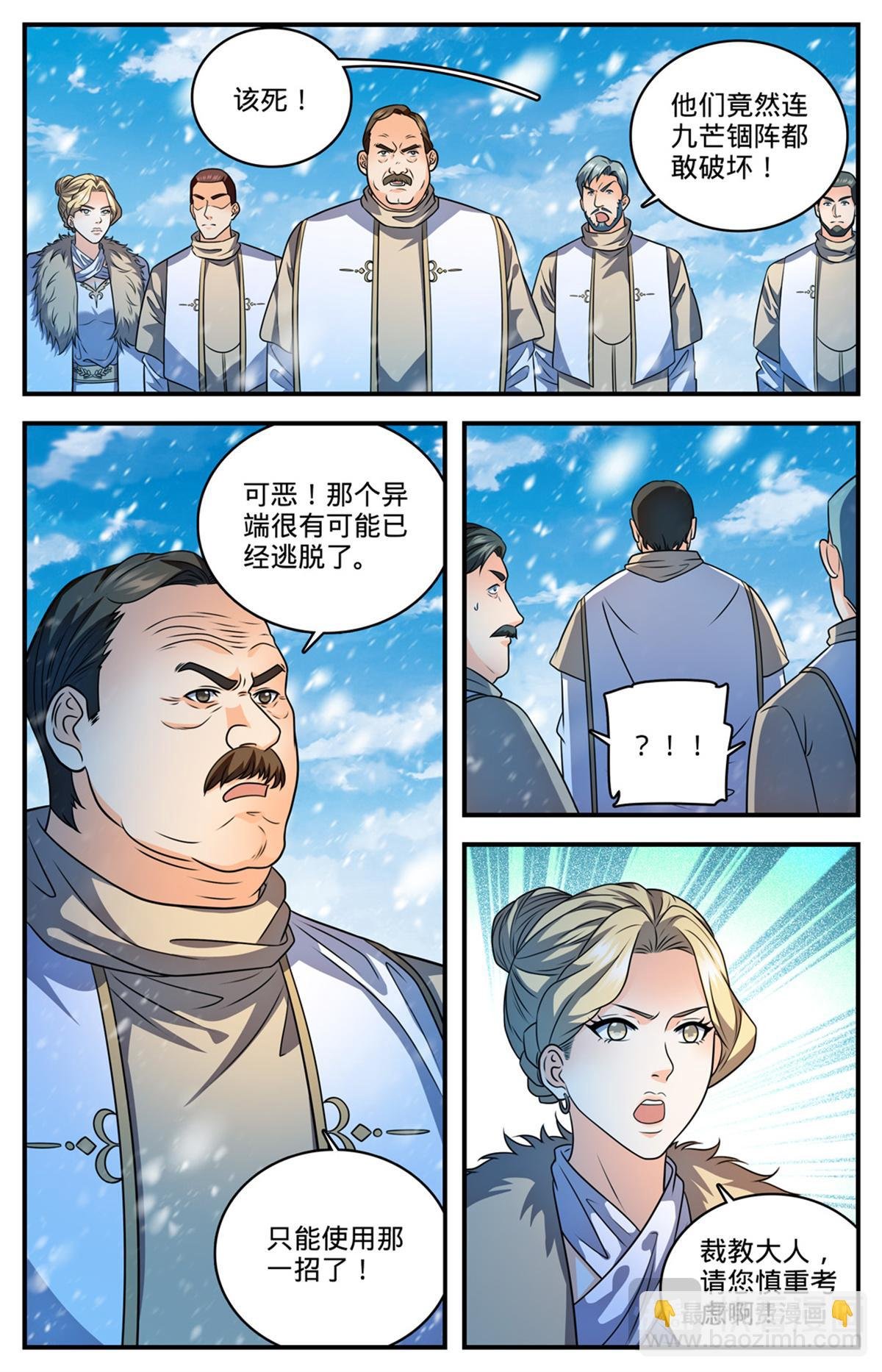 1089 口水石