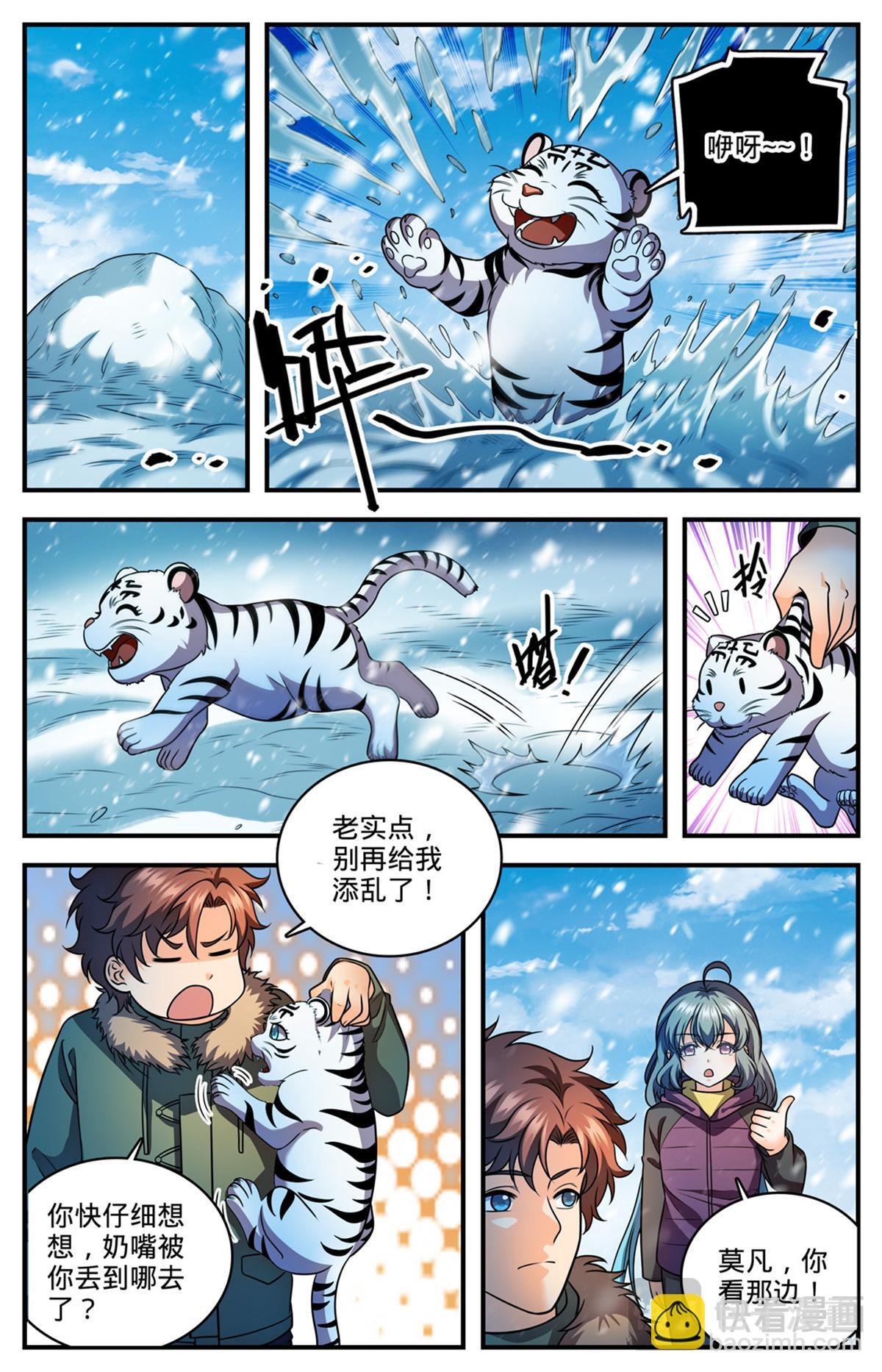 1089 口水石