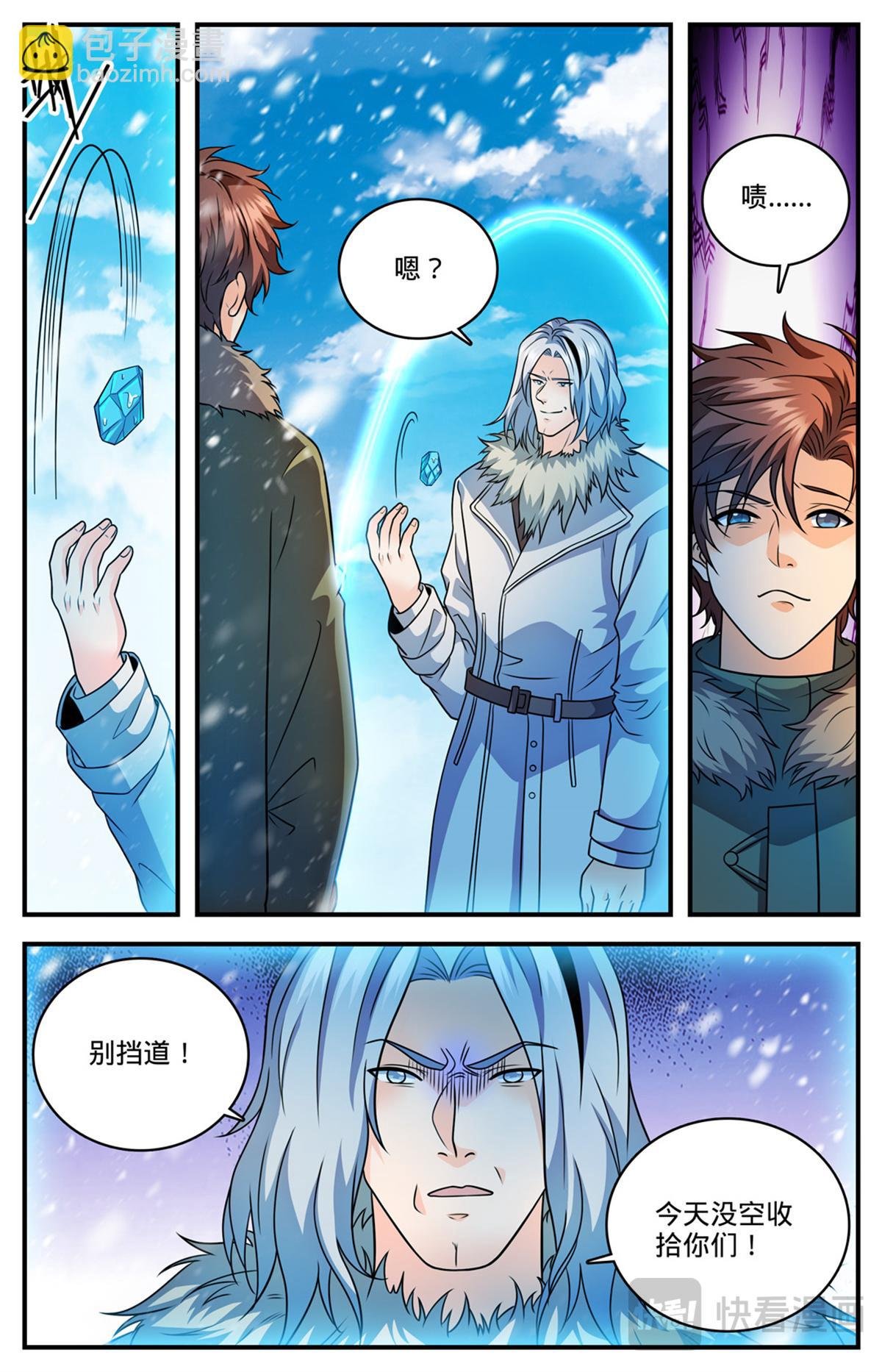 1089 口水石