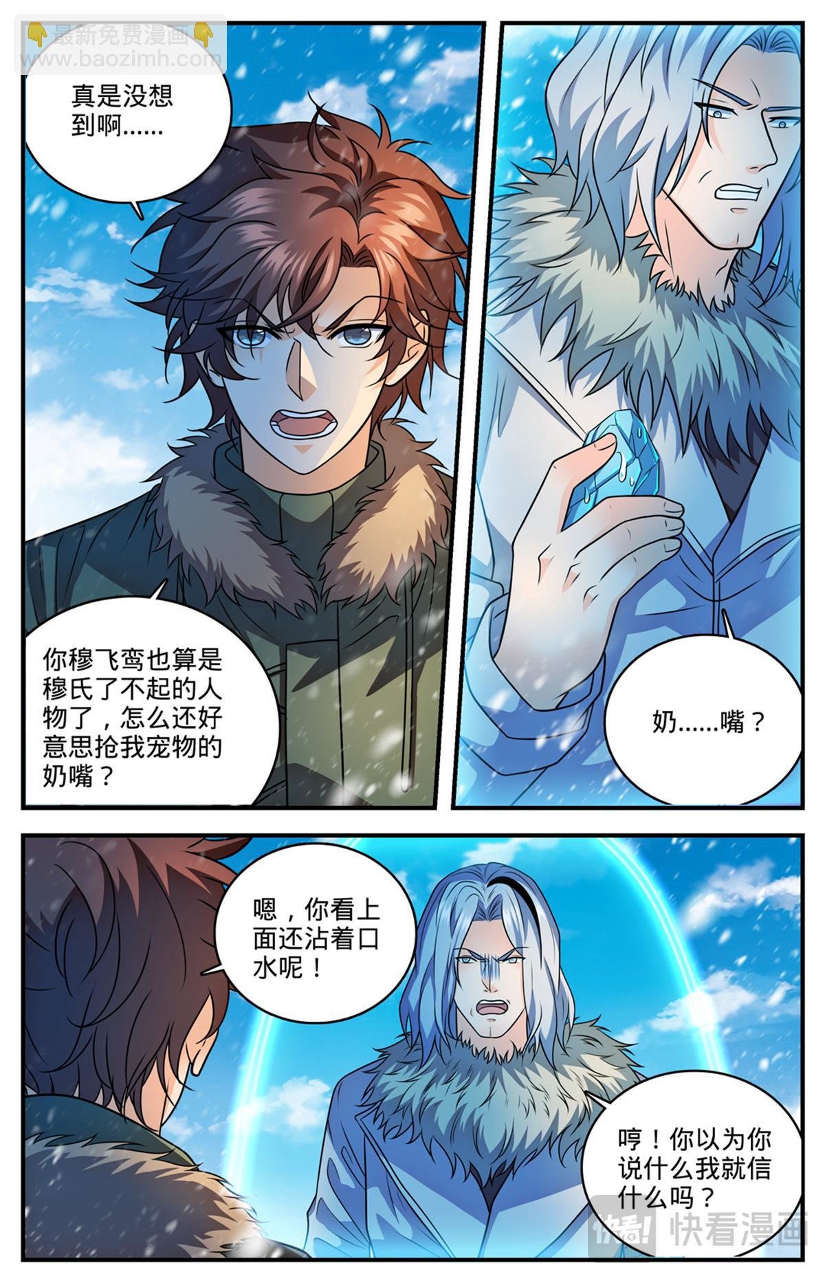 1089 口水石
