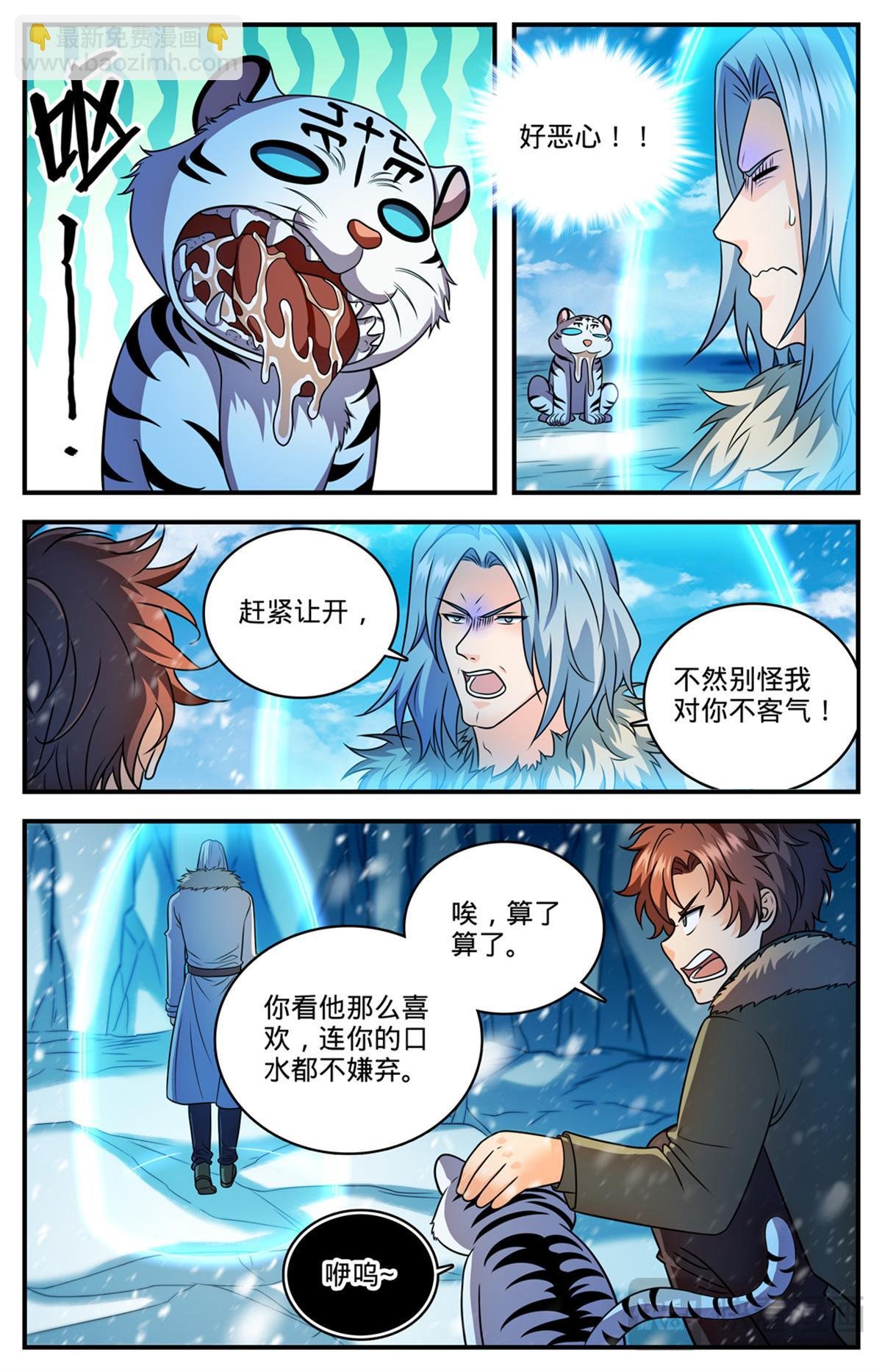 1089 口水石