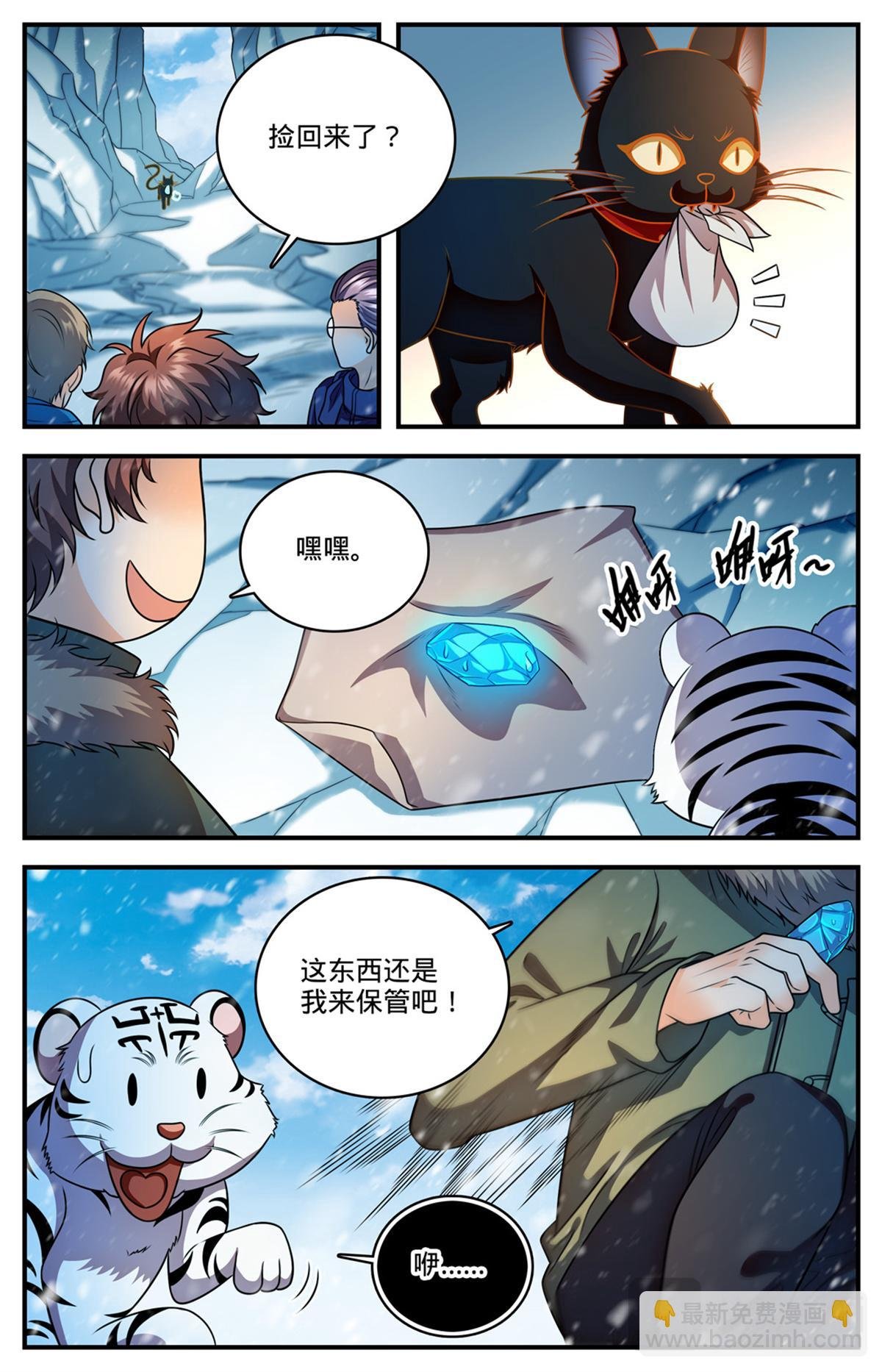 1089 口水石