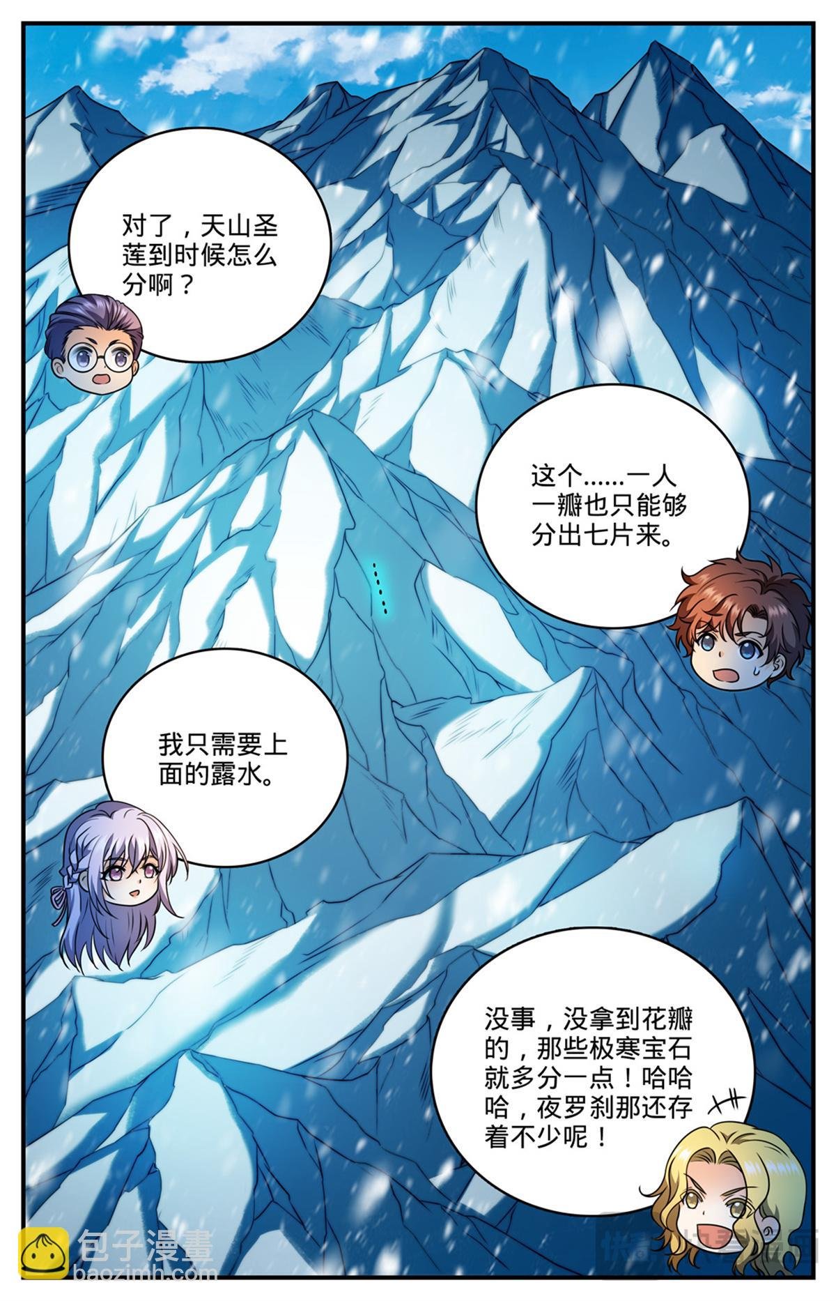 1089 口水石
