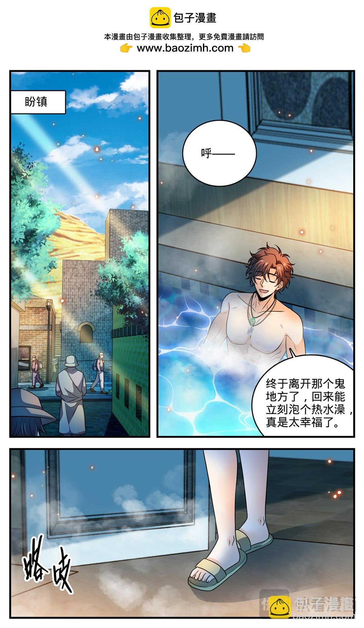 1090 能吃的图腾兽