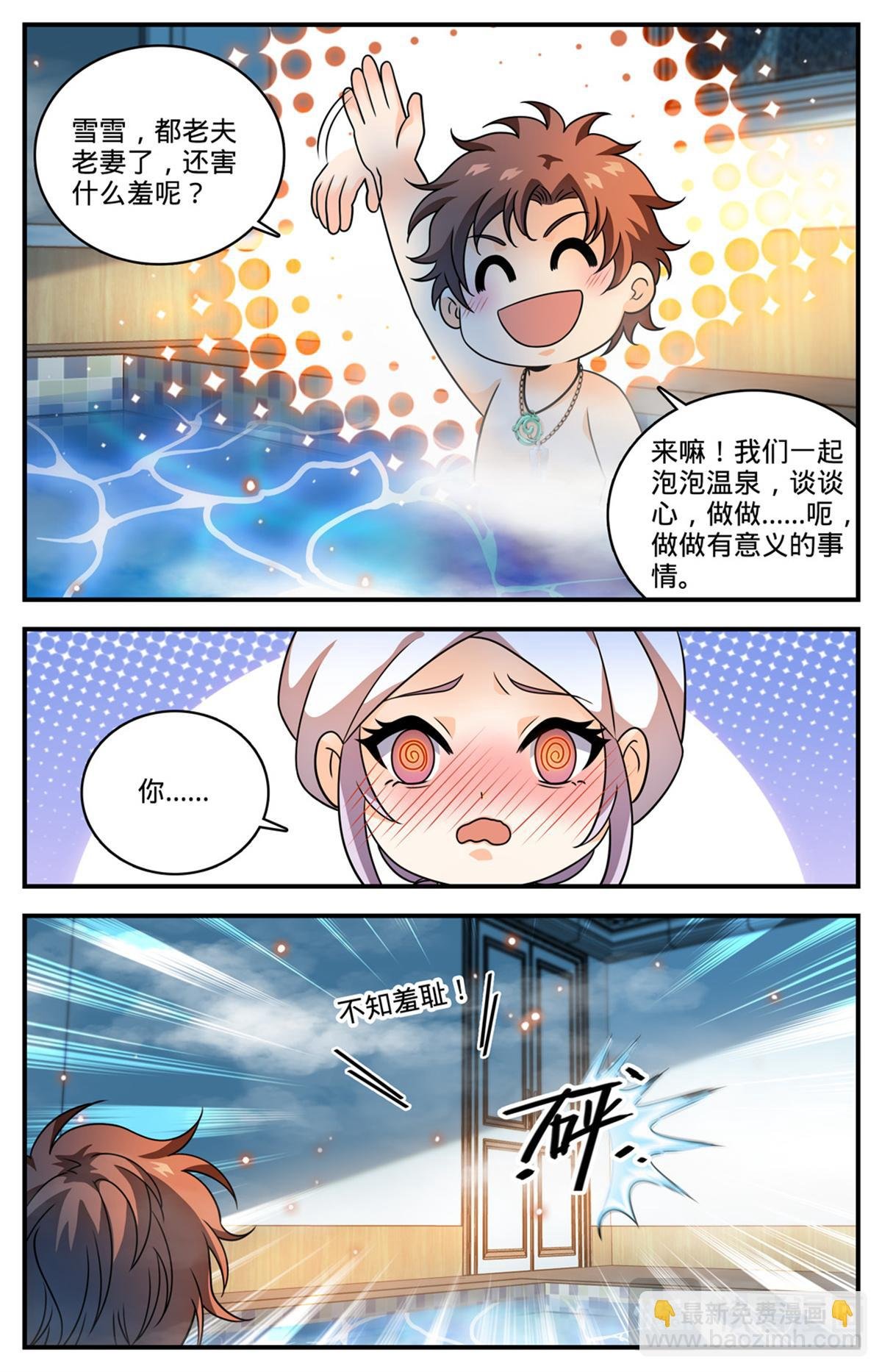 1090 能吃的图腾兽