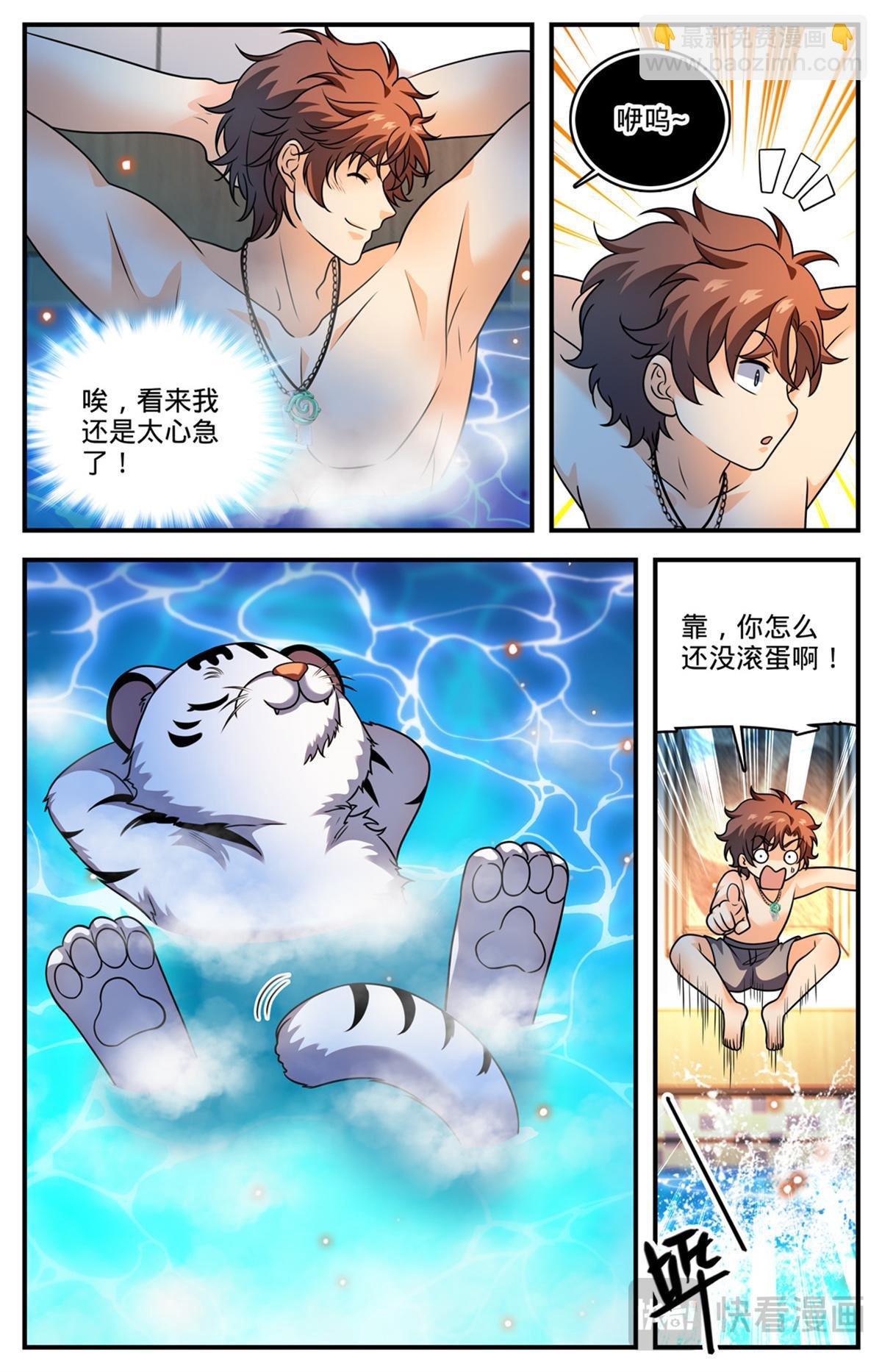 1090 能吃的图腾兽