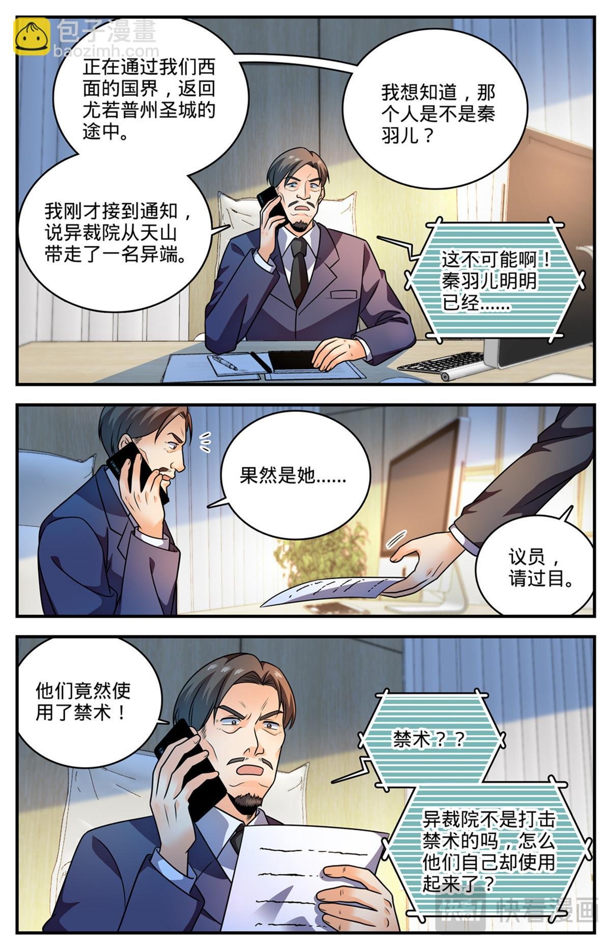 1090 能吃的图腾兽
