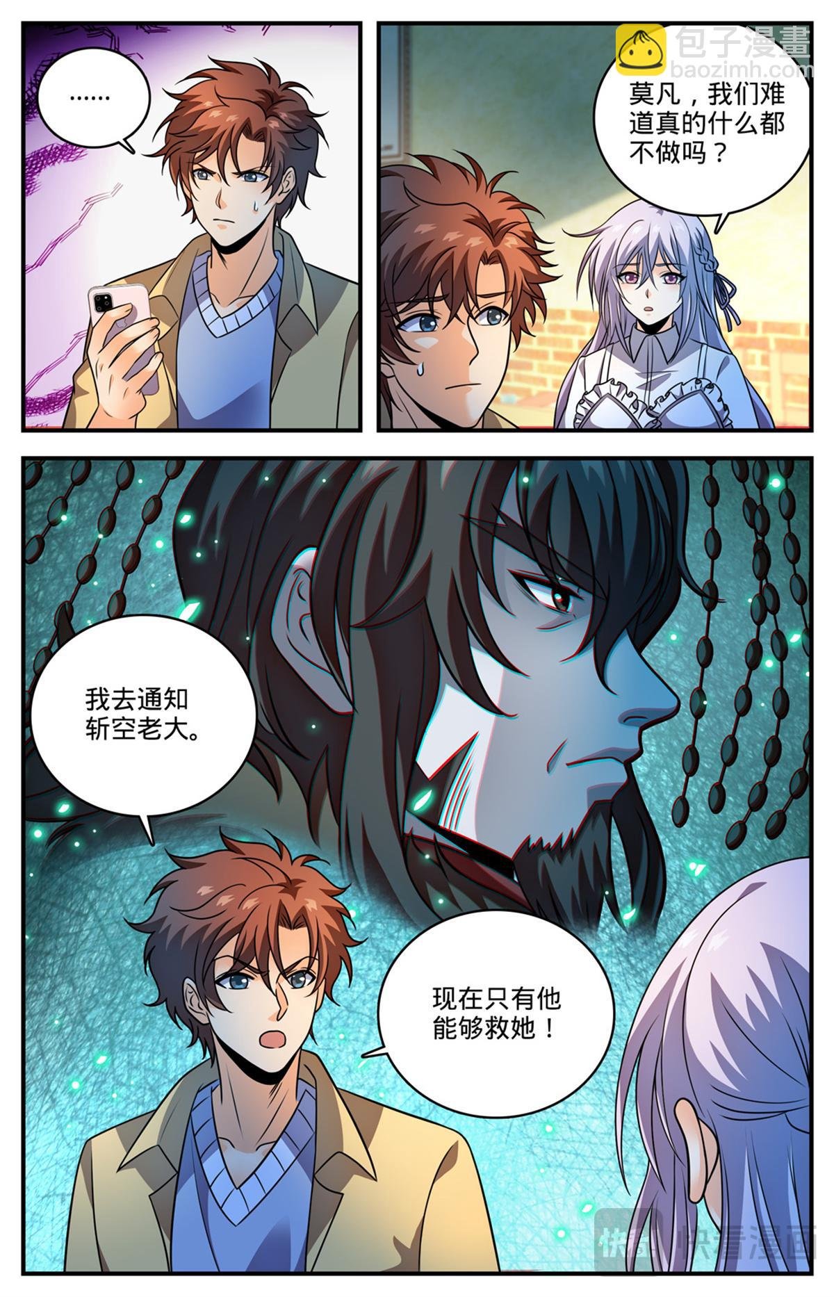 1090 能吃的图腾兽