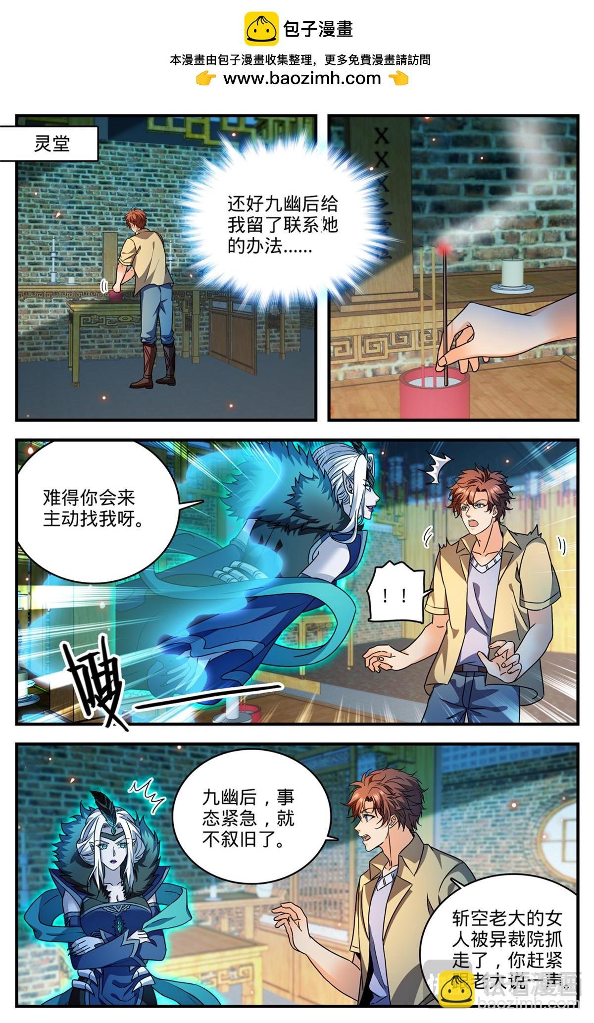 1091 罪无可赦