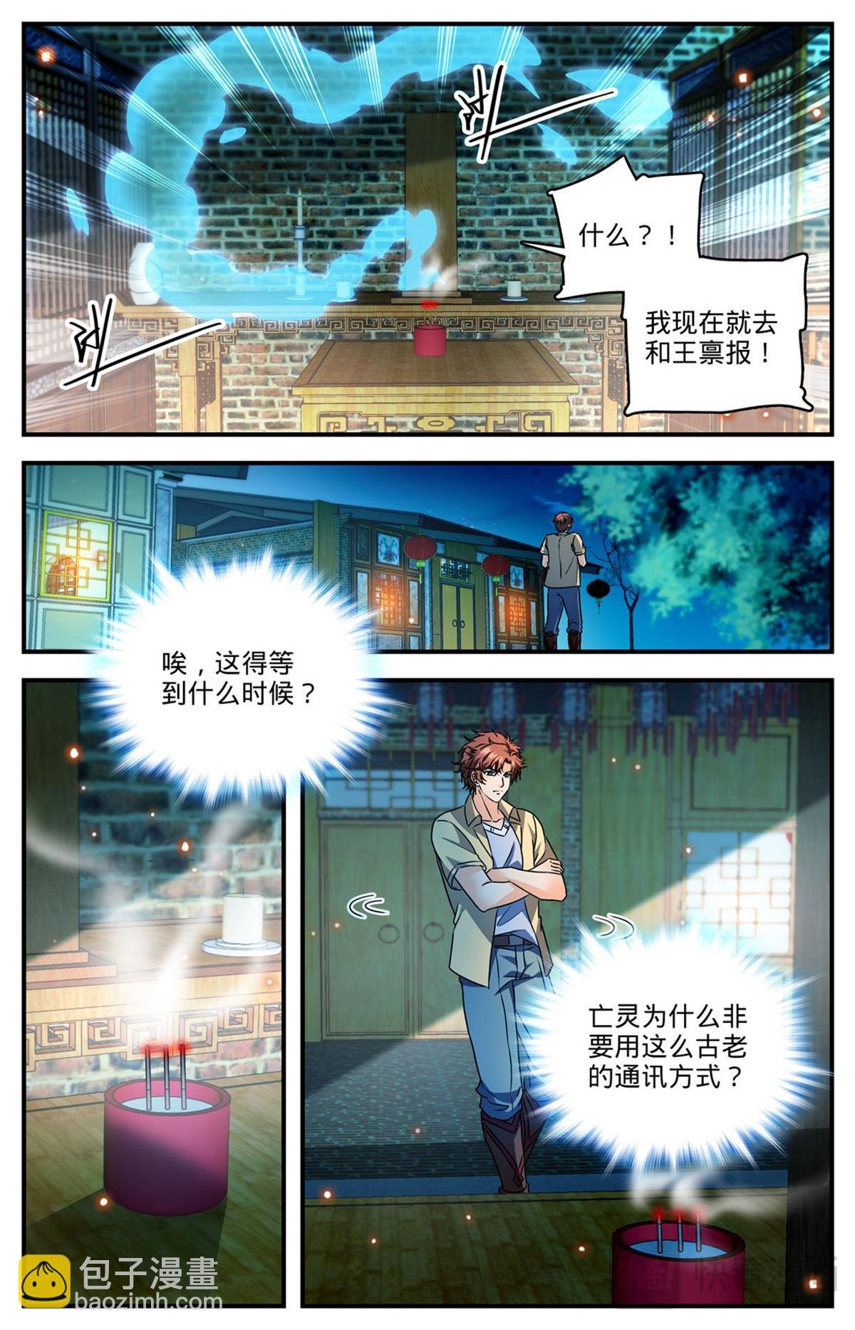 1091 罪无可赦
