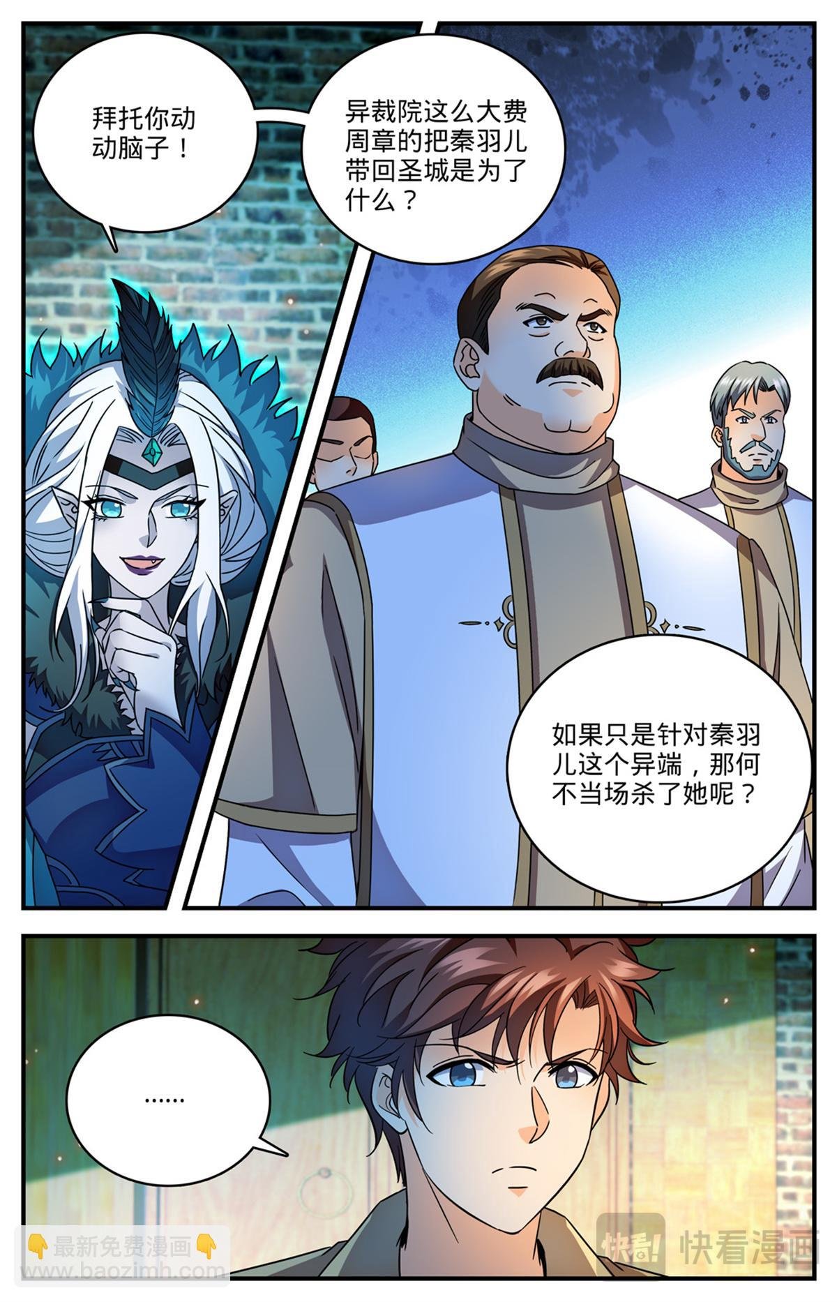 1091 罪无可赦