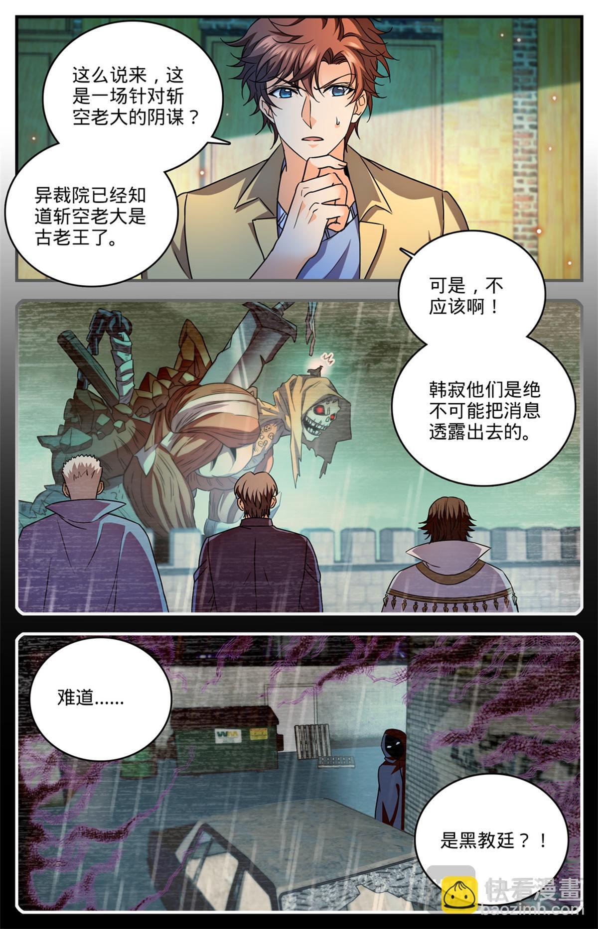 1091 罪无可赦