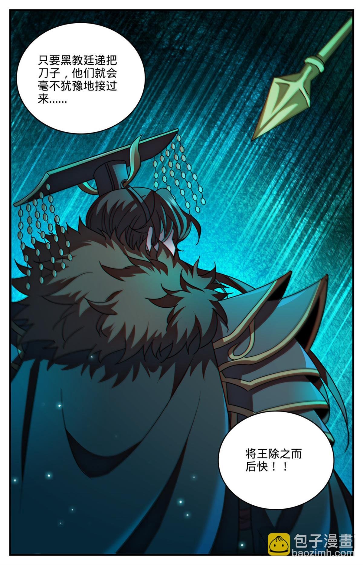 1091 罪无可赦