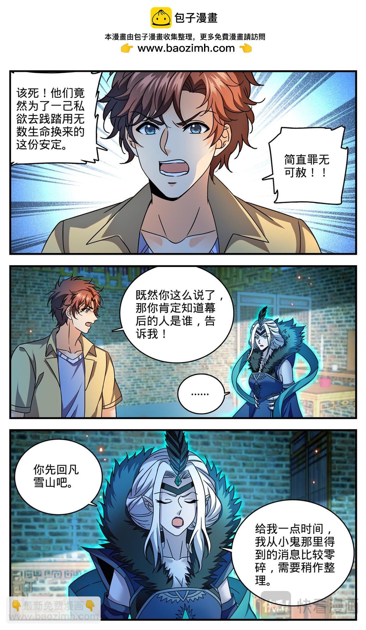 1091 罪无可赦