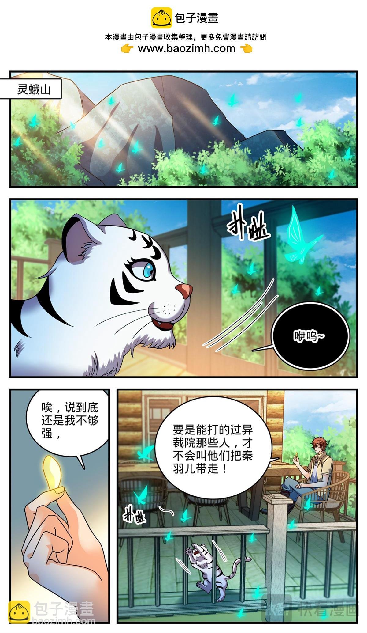 1092 天种