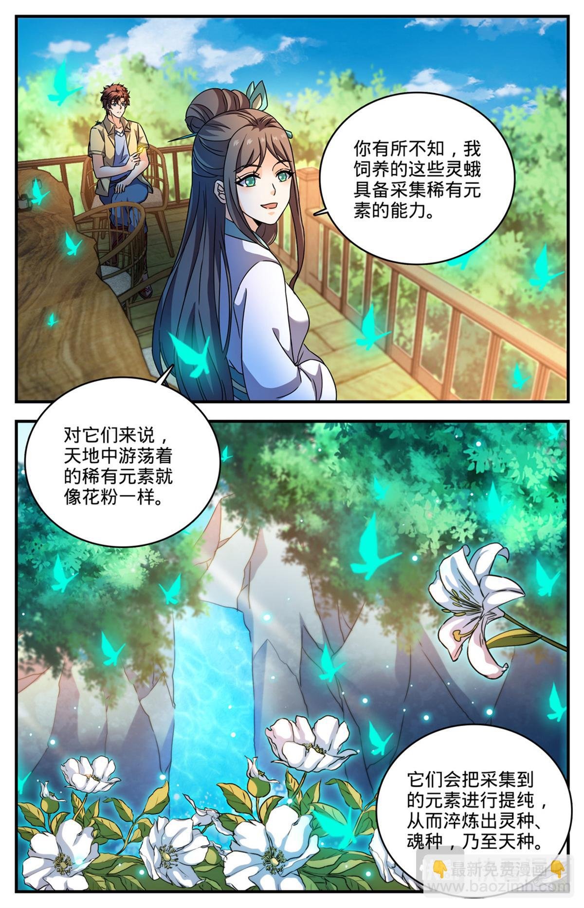 1092 天种
