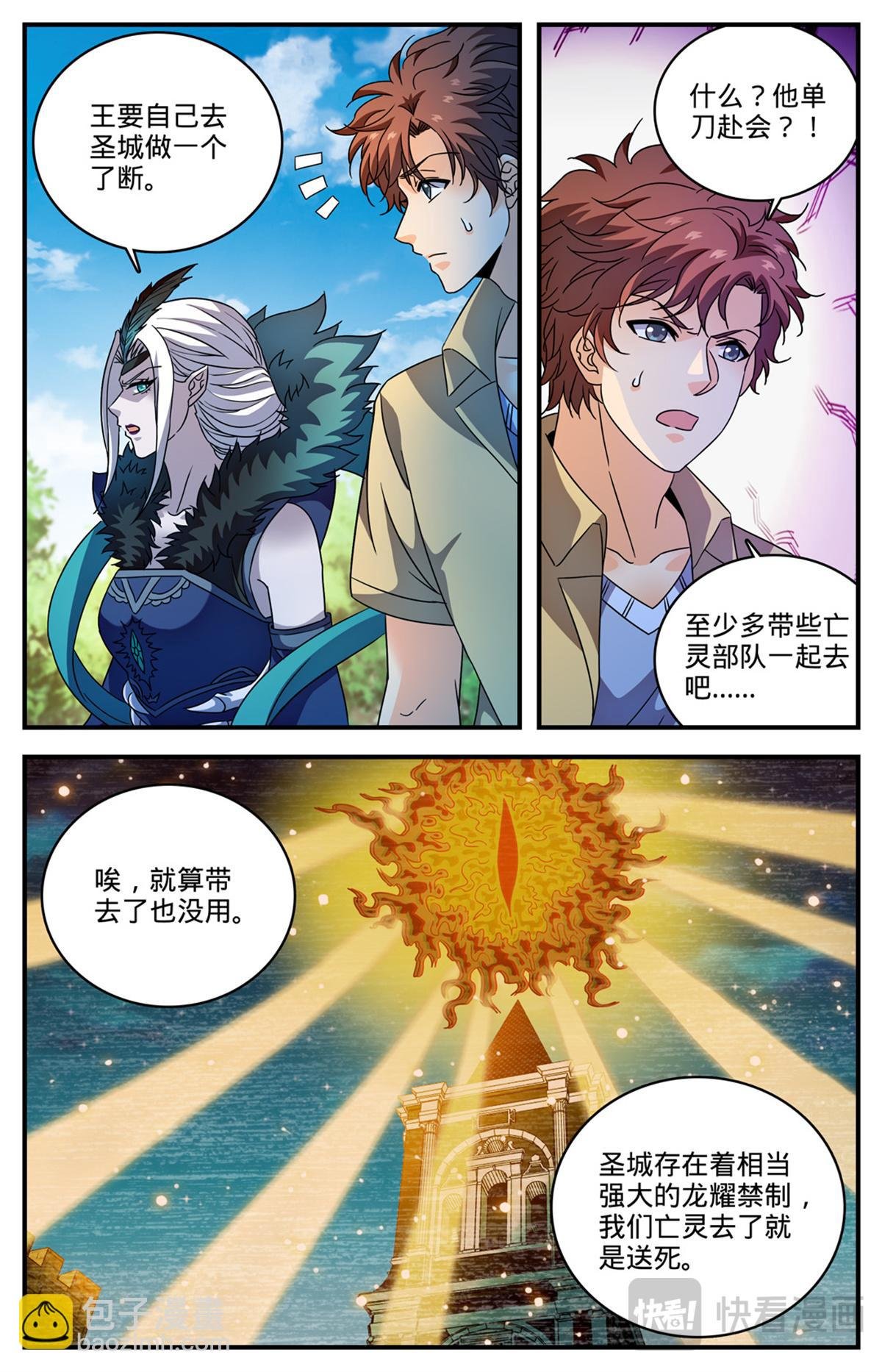 1092 天种