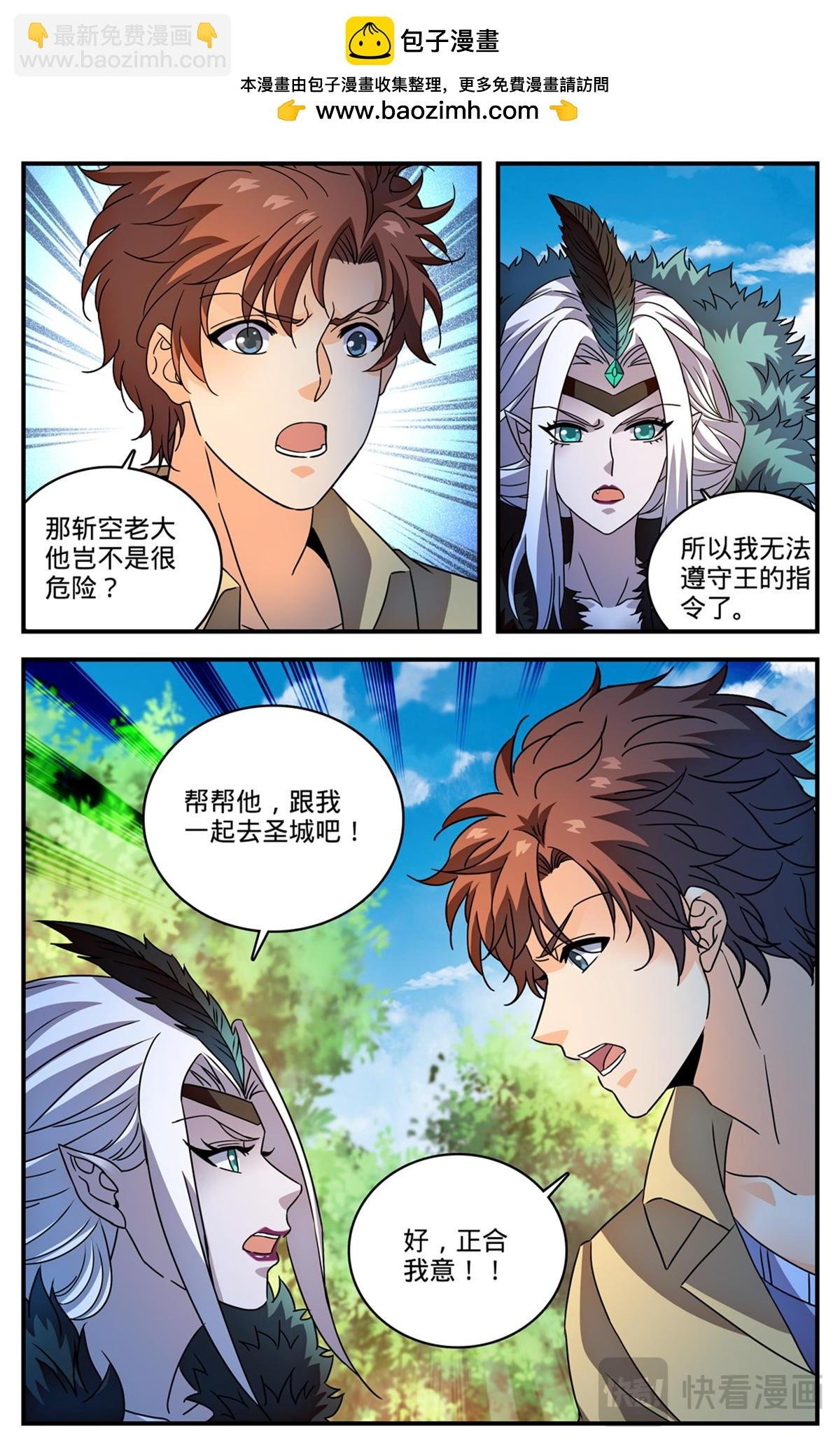 1092 天种