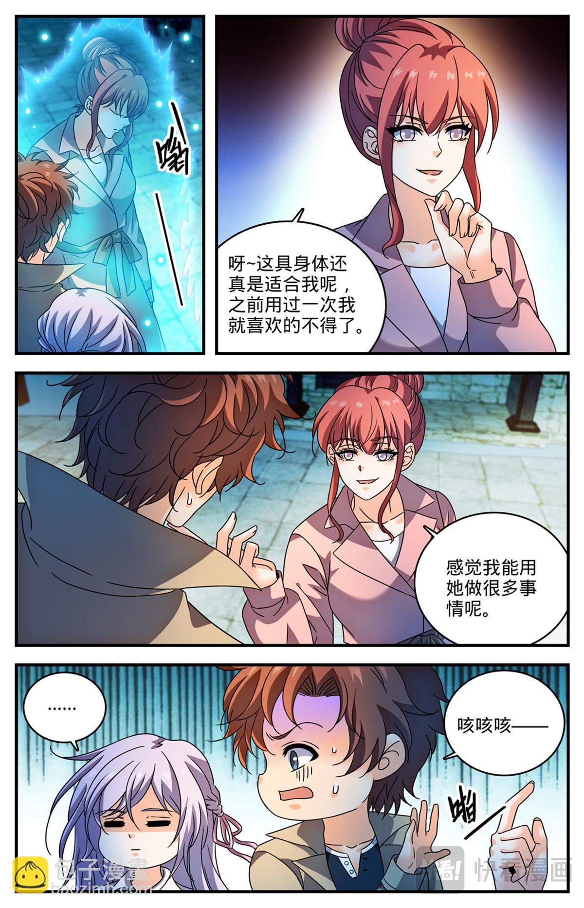 1093 七大天使