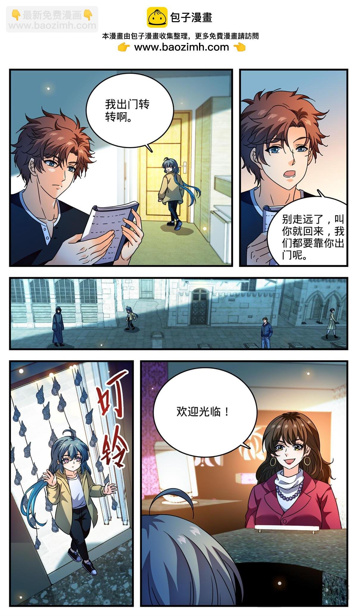 1094 阿帕丝的姐姐