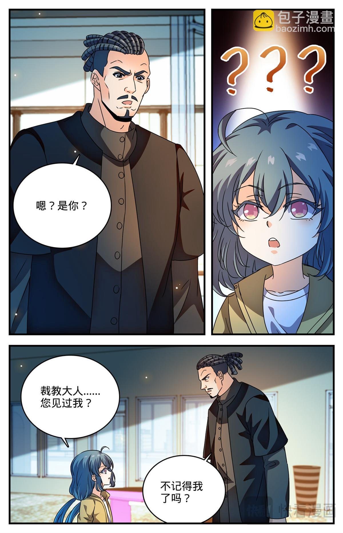 1094 阿帕丝的姐姐
