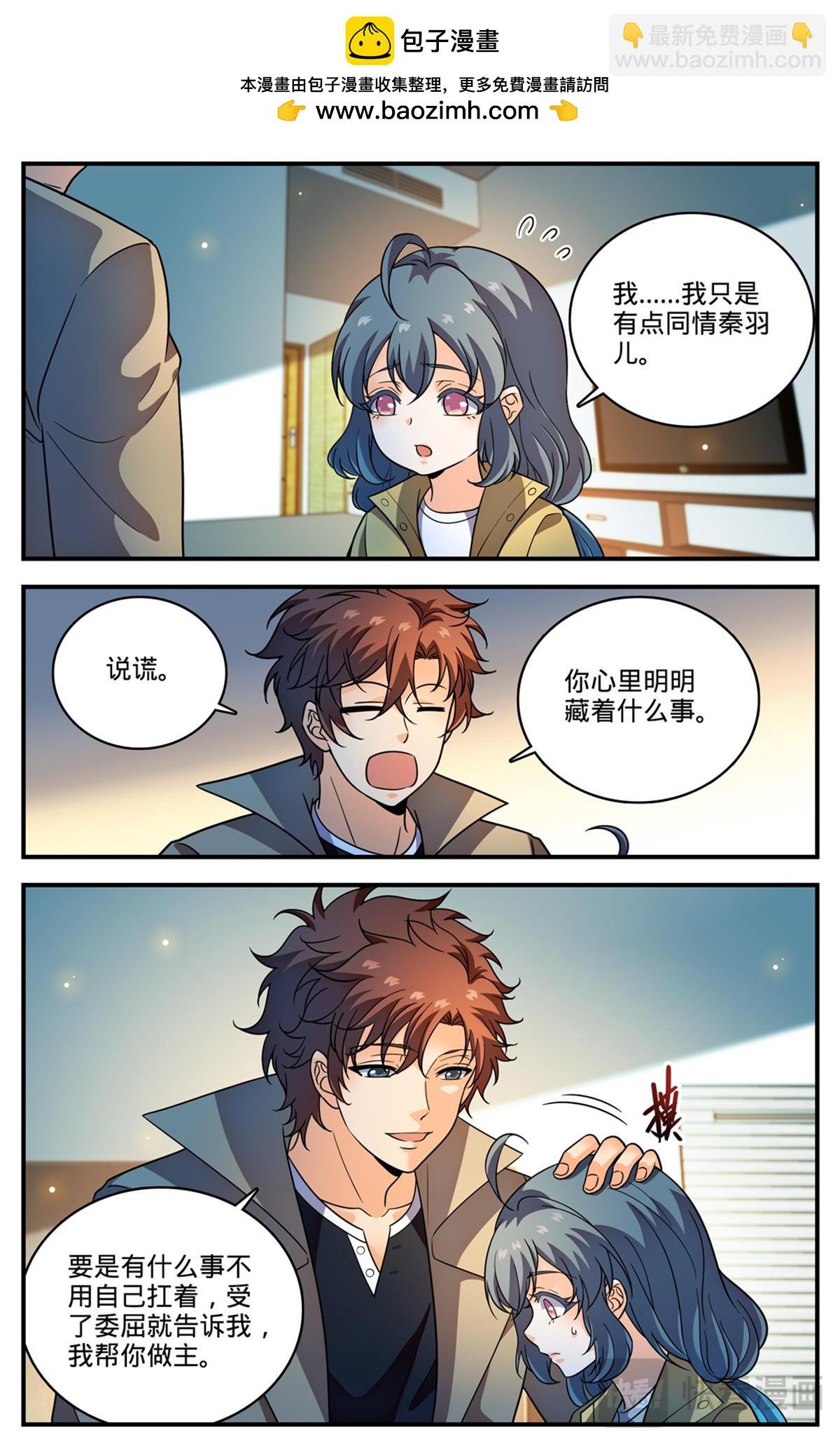 1095 欺诈之眼