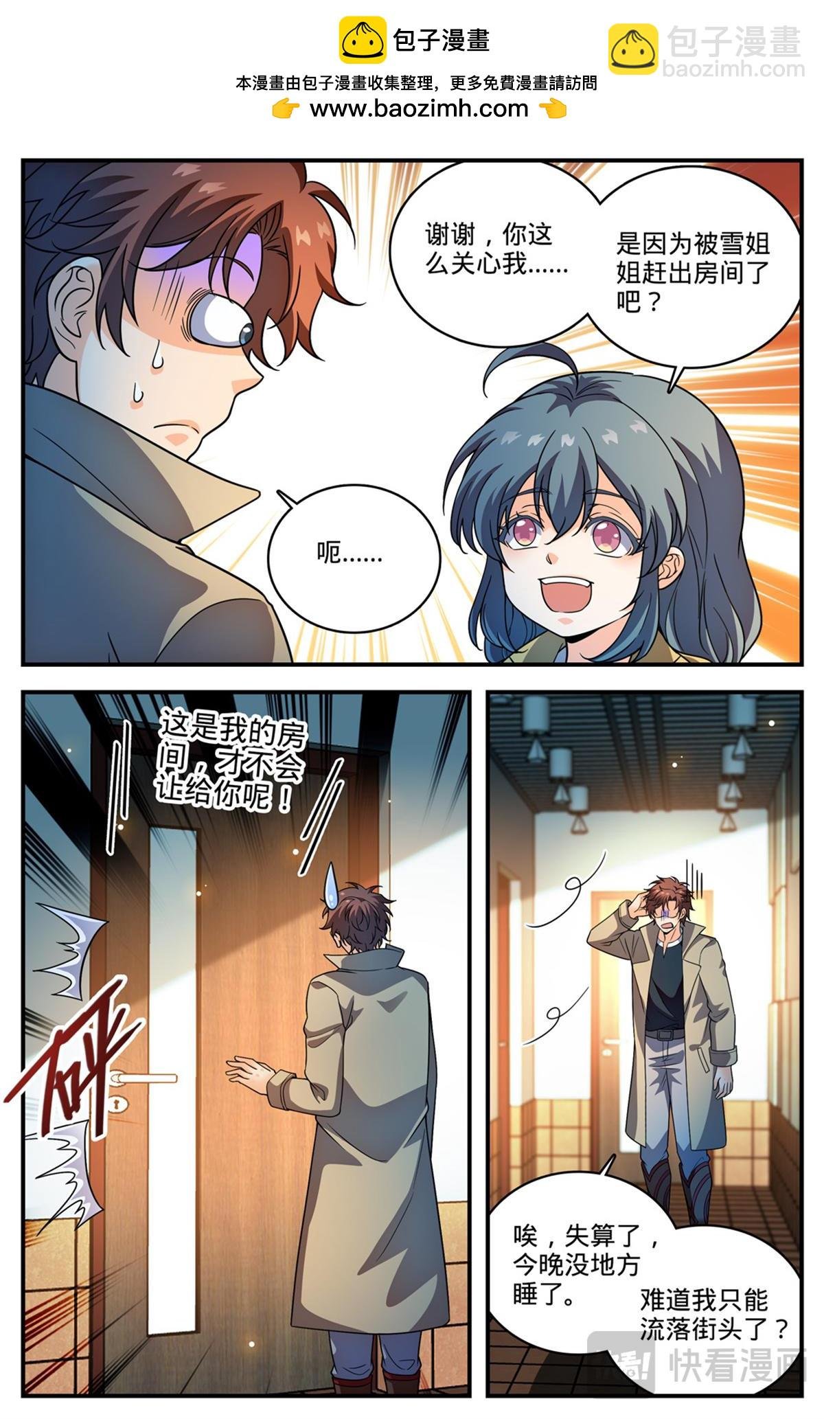 1095 欺诈之眼