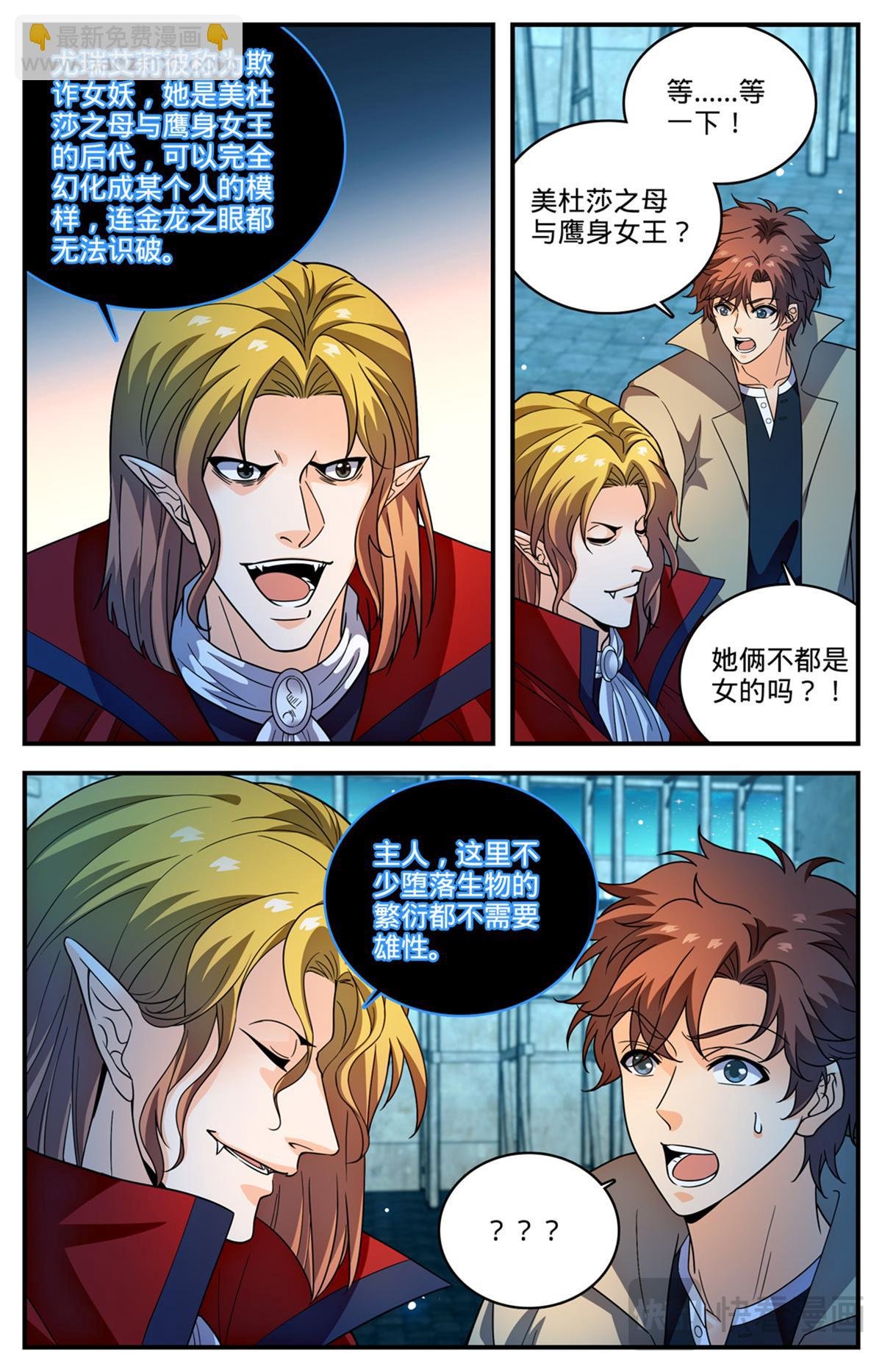 1095 欺诈之眼