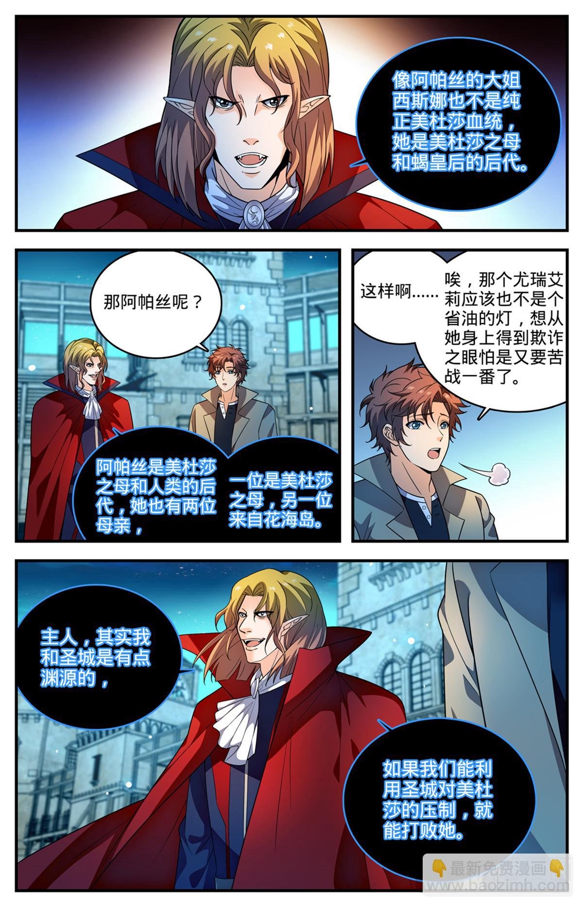 1095 欺诈之眼