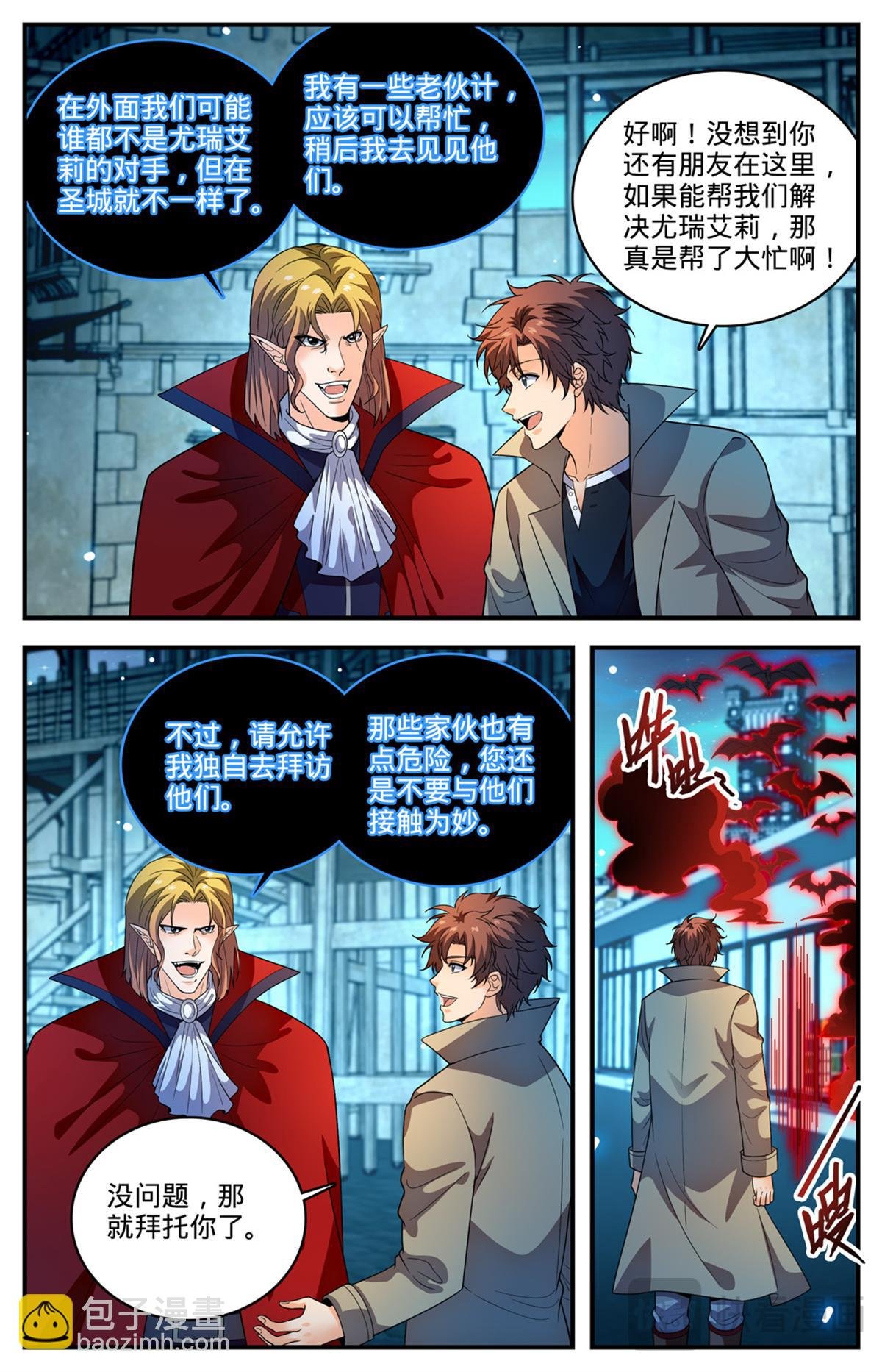 1095 欺诈之眼