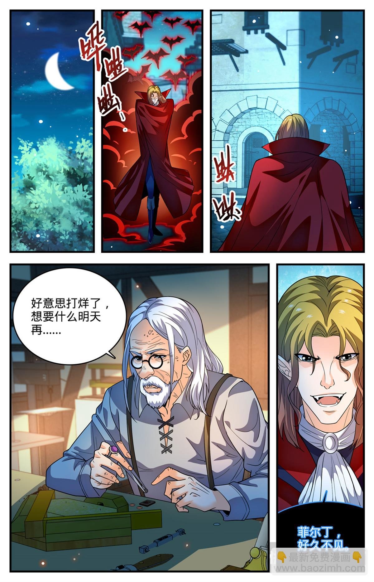 1095 欺诈之眼