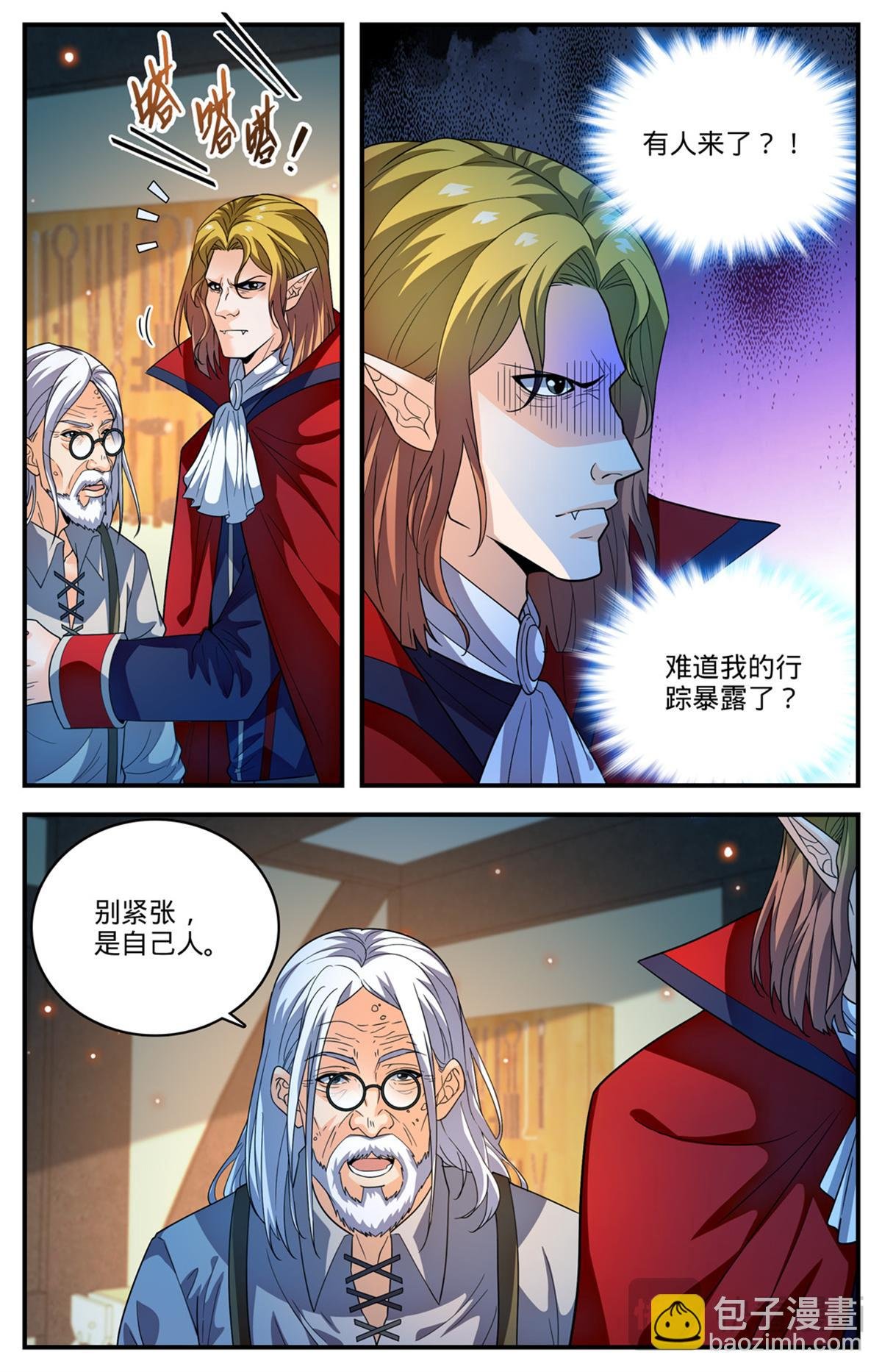 1095 欺诈之眼