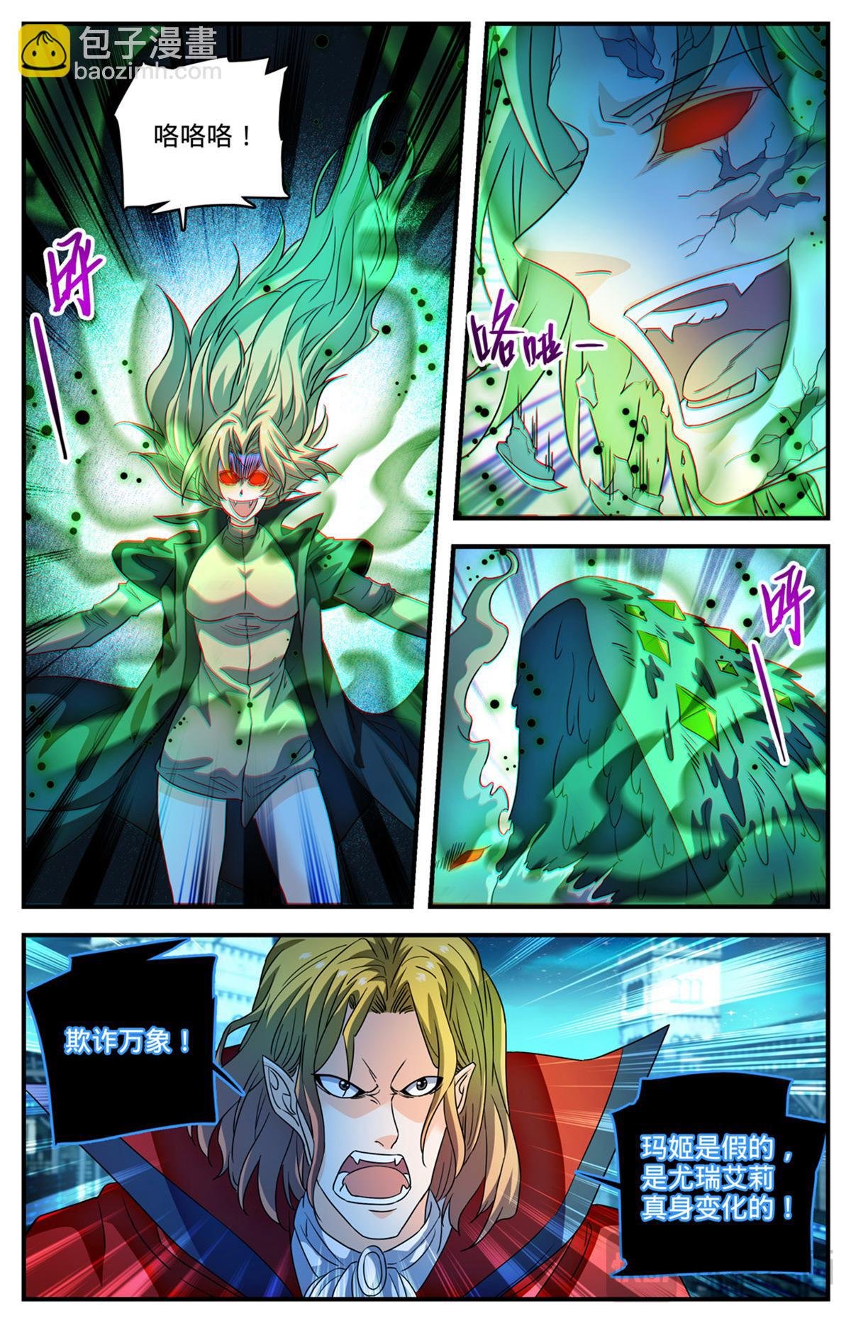 1097 姜还是老的辣