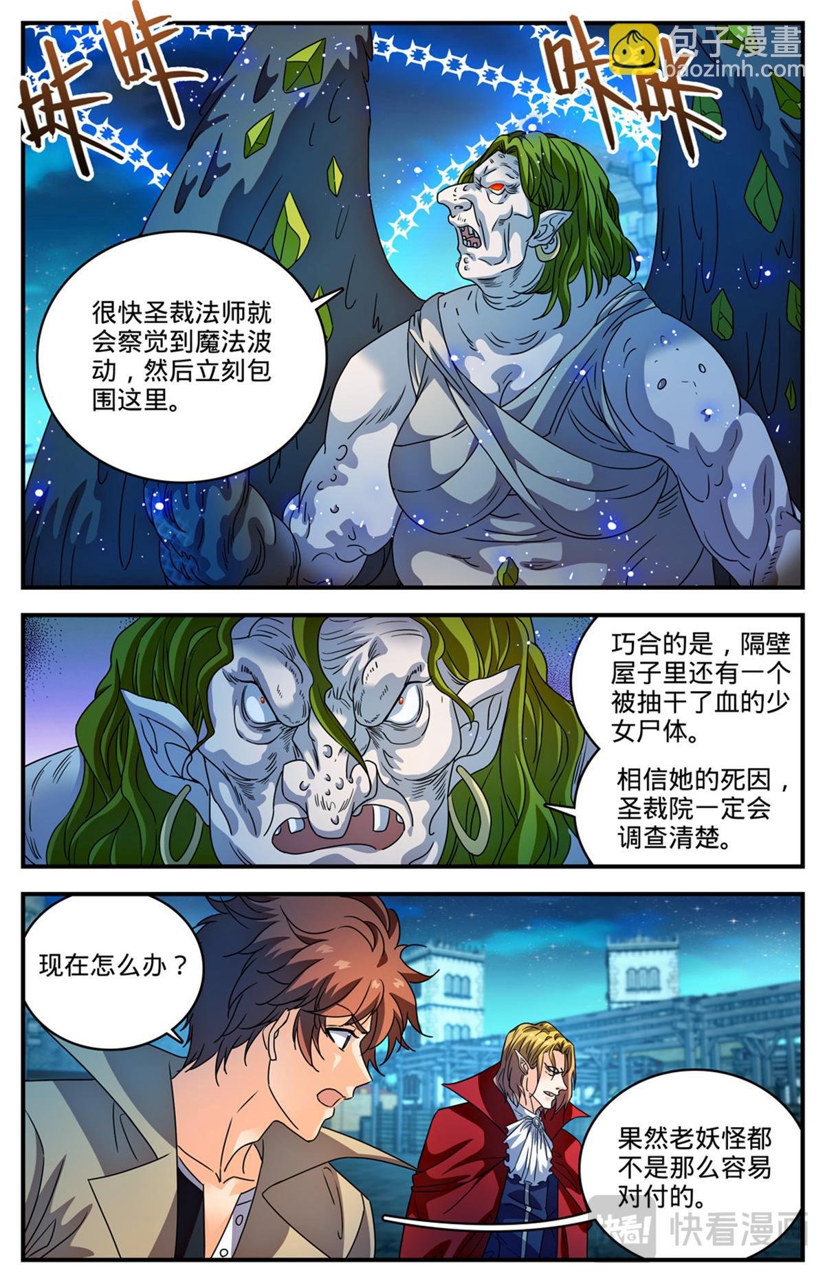 1097 姜还是老的辣